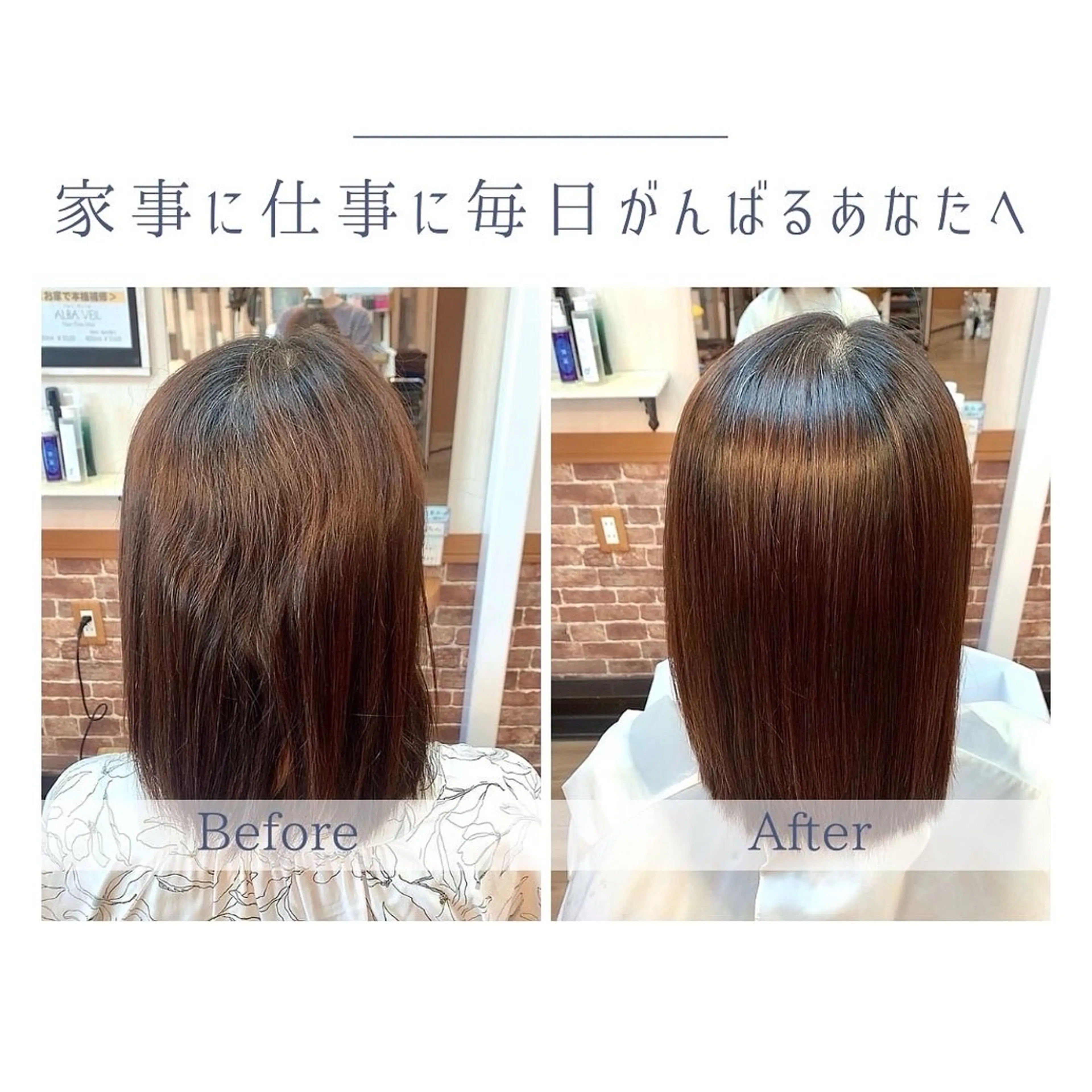 セミロング 縮毛矯正 Honami モデル募集中のヘアスタイル