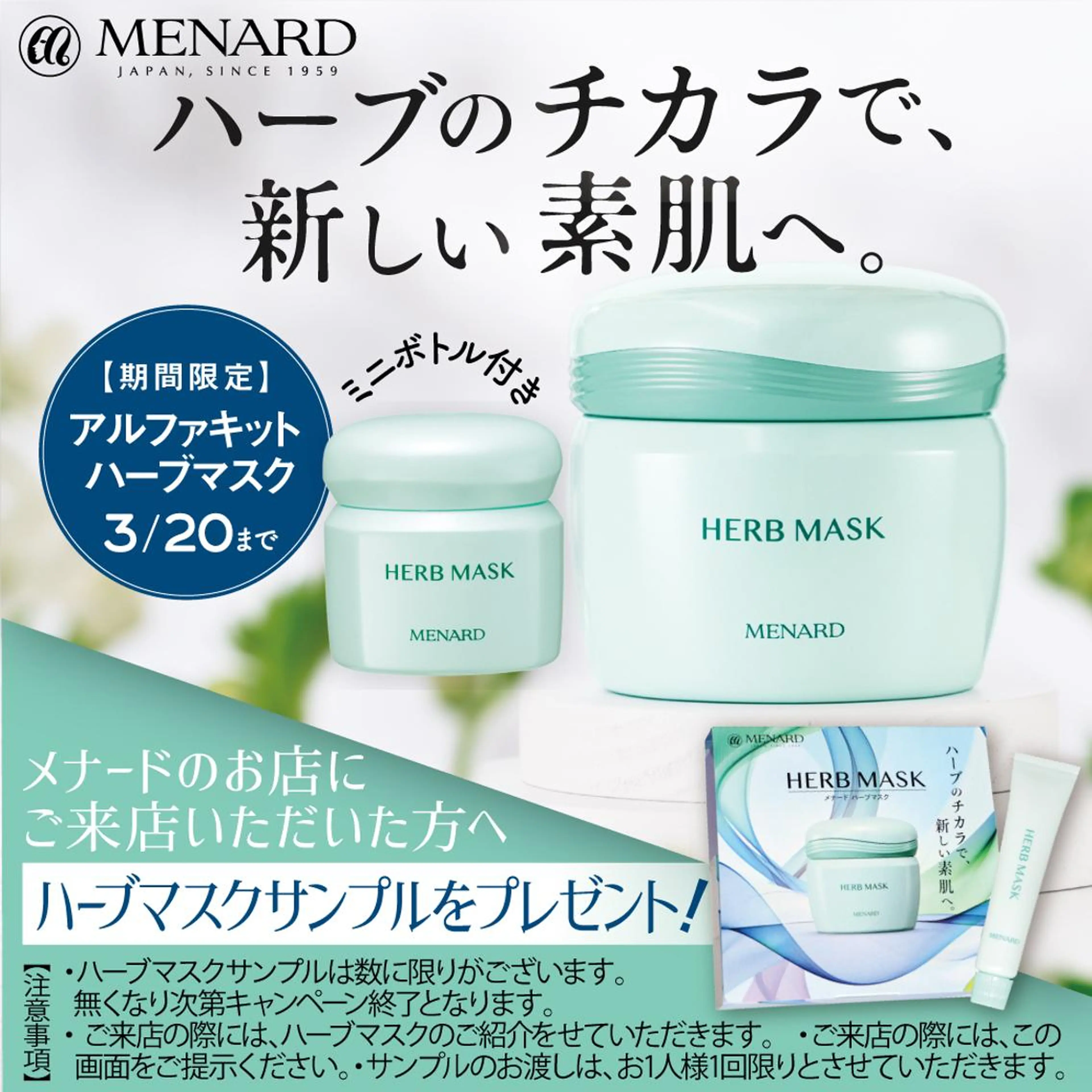 エステ メナード熊本 嘉島のその他イメージ