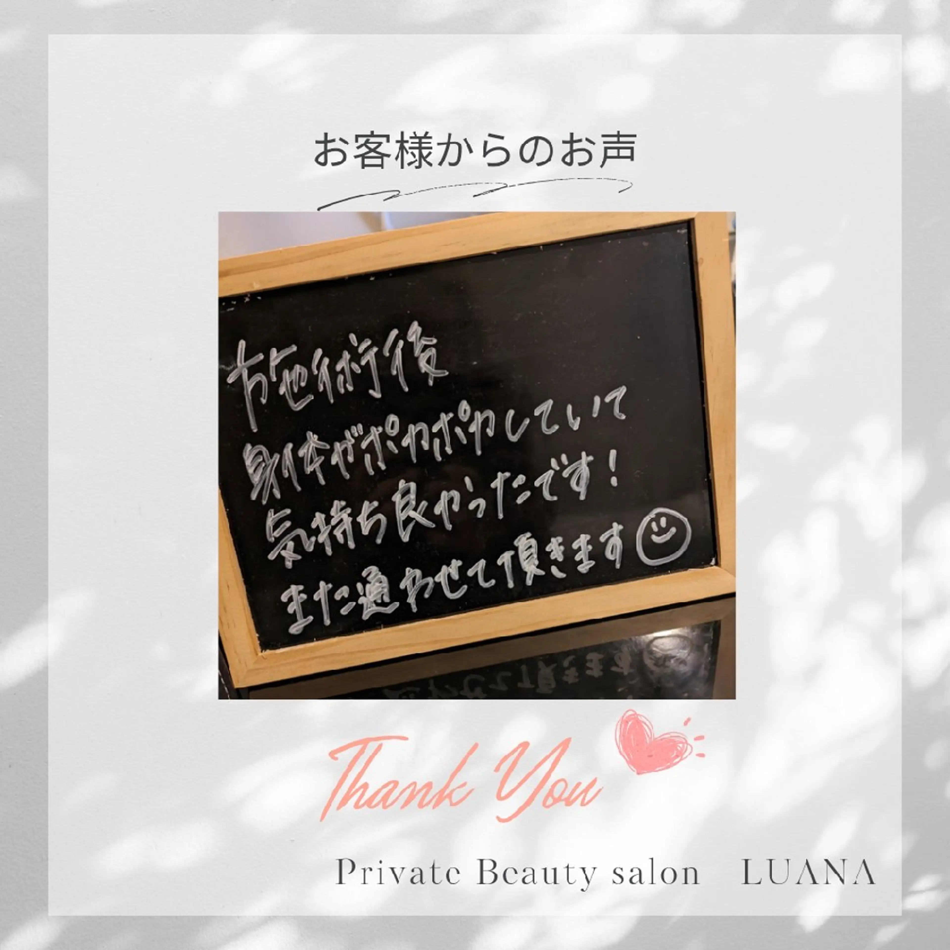 肌管理専門！BACI 加盟店LUANAのエステ・リラクイメージ