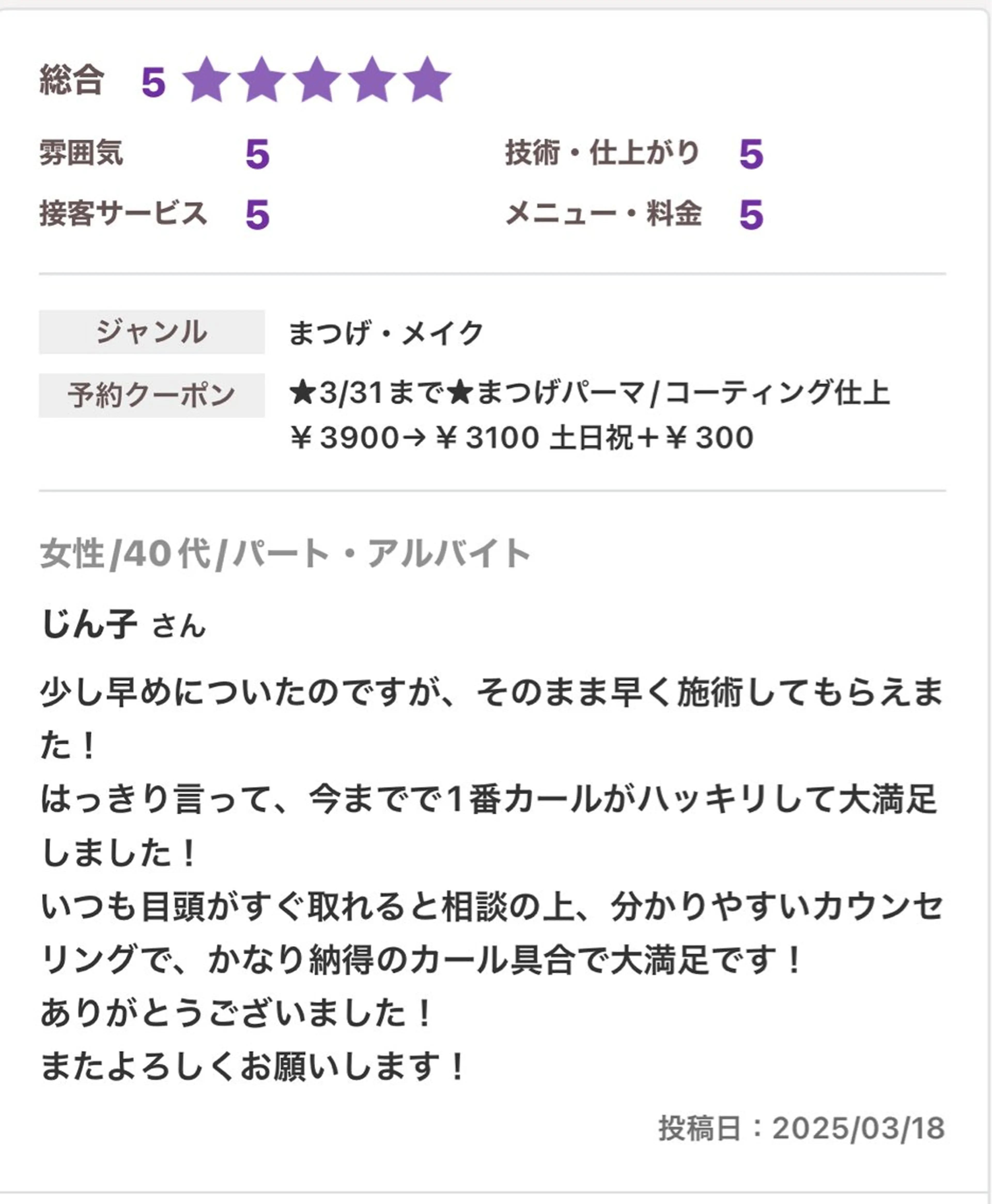 .ula 𝑨𝒚𝒂𝒌𝒂のマツエク・マツパデザイン