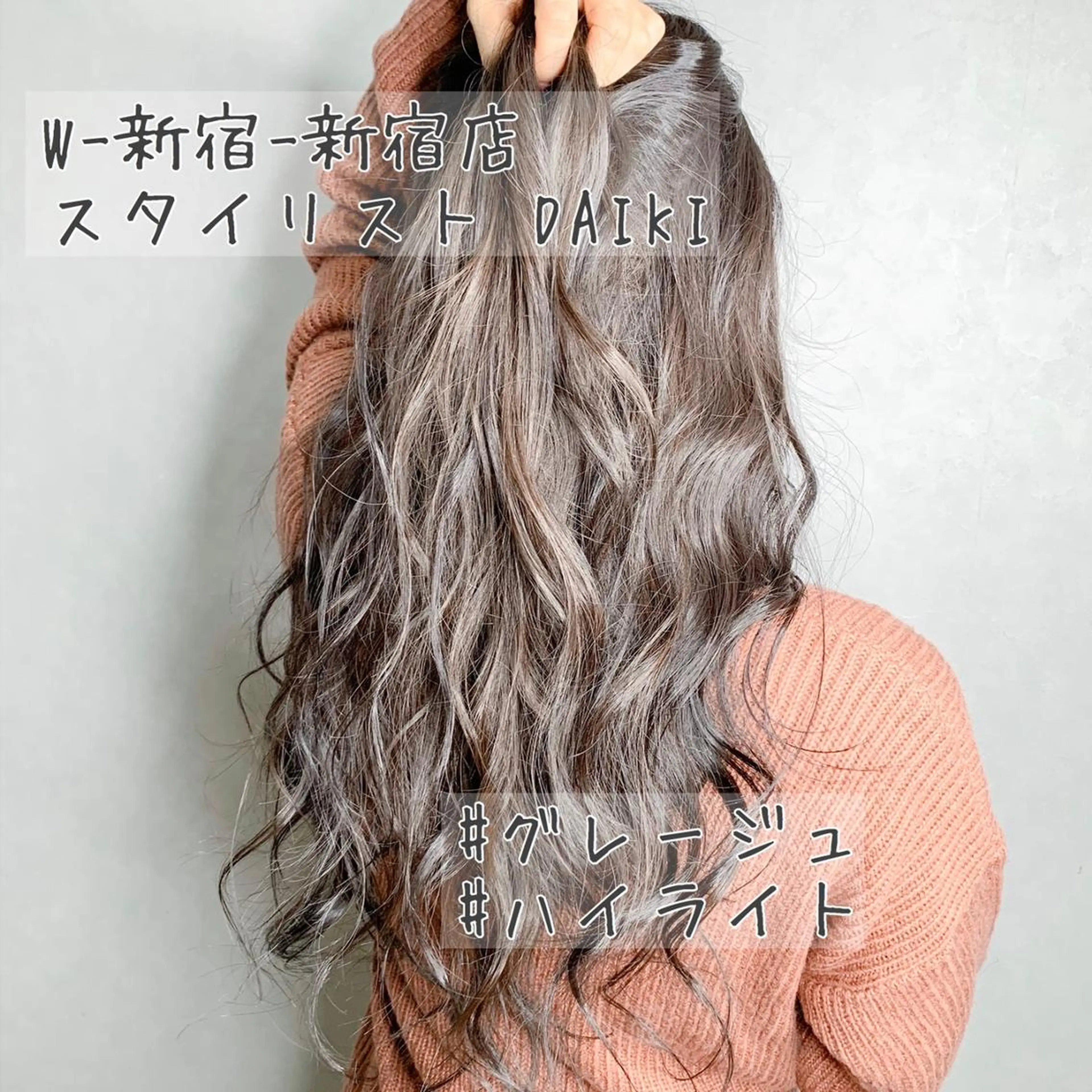ロング カラー パーマ ヘアアレンジ メンズ キッズ ネイル マツエク・マツパ 学生（メンズ向け） 学生 ヘアカラー 新宿駅近♡友達とOK 🦋W -ワット -のヘアスタイル