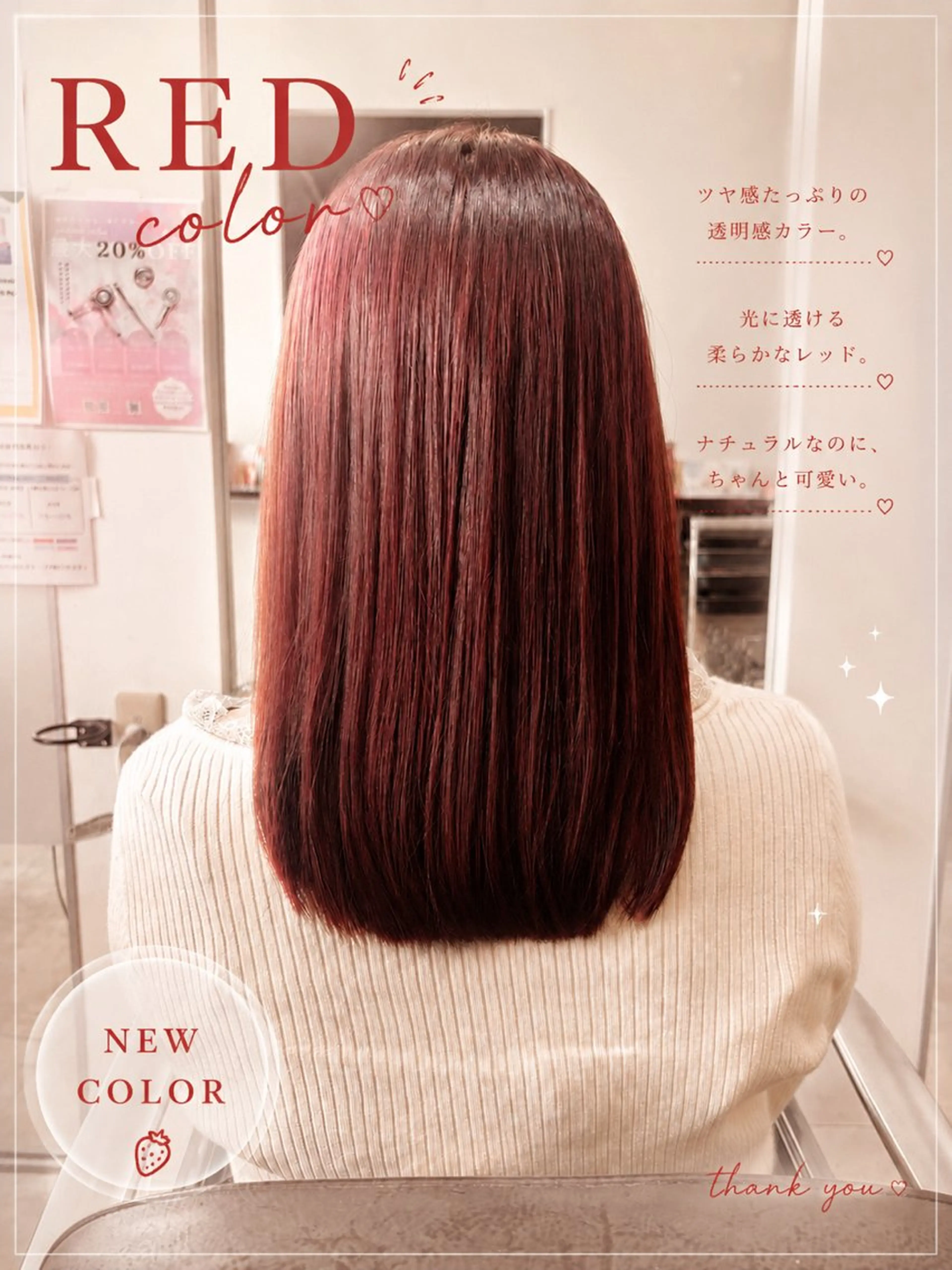 セミロング ヘアカラー 尾崎 優花のヘアスタイル