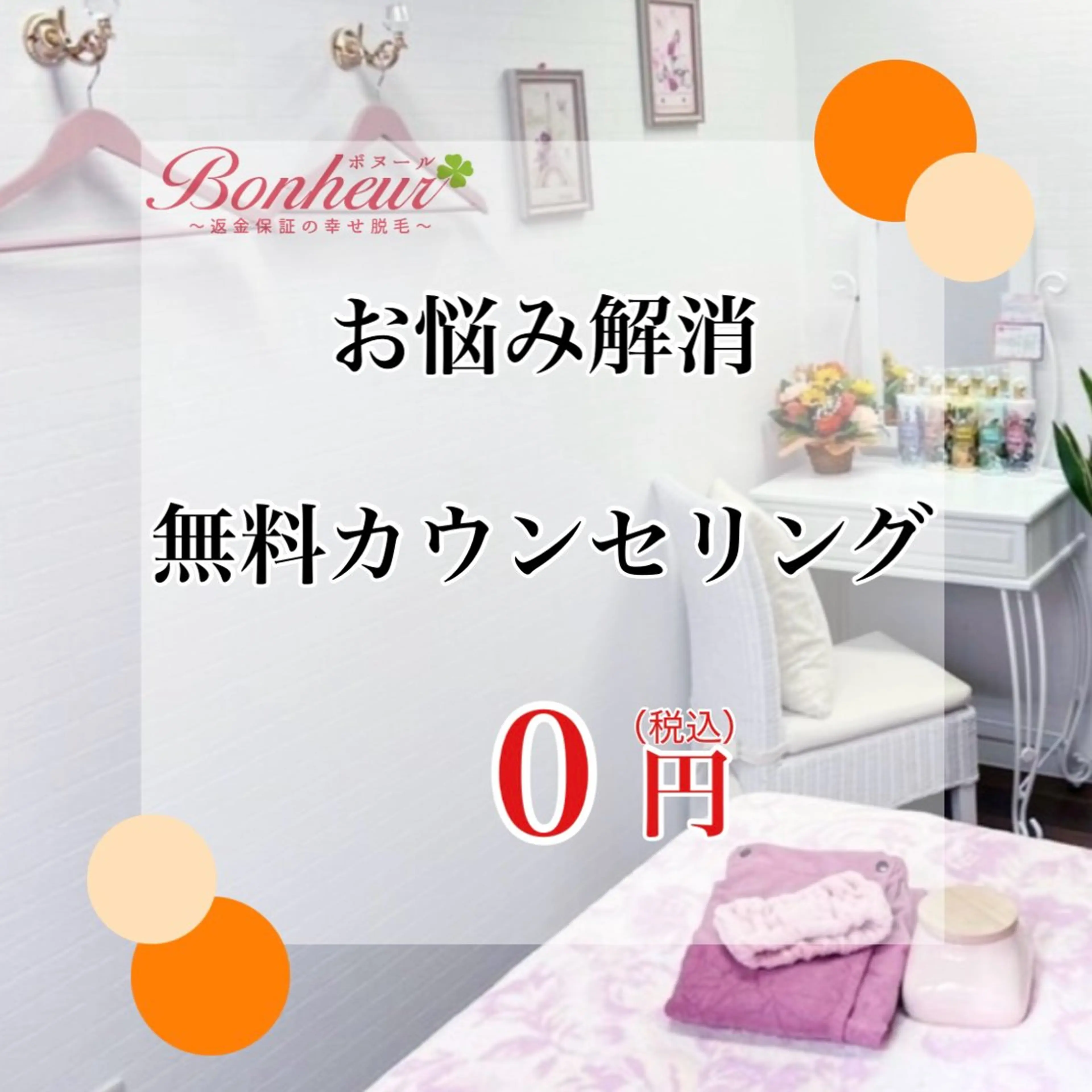 無料相談💓お好きな部位のパッチテストも無料です🙆‍♀️の写真