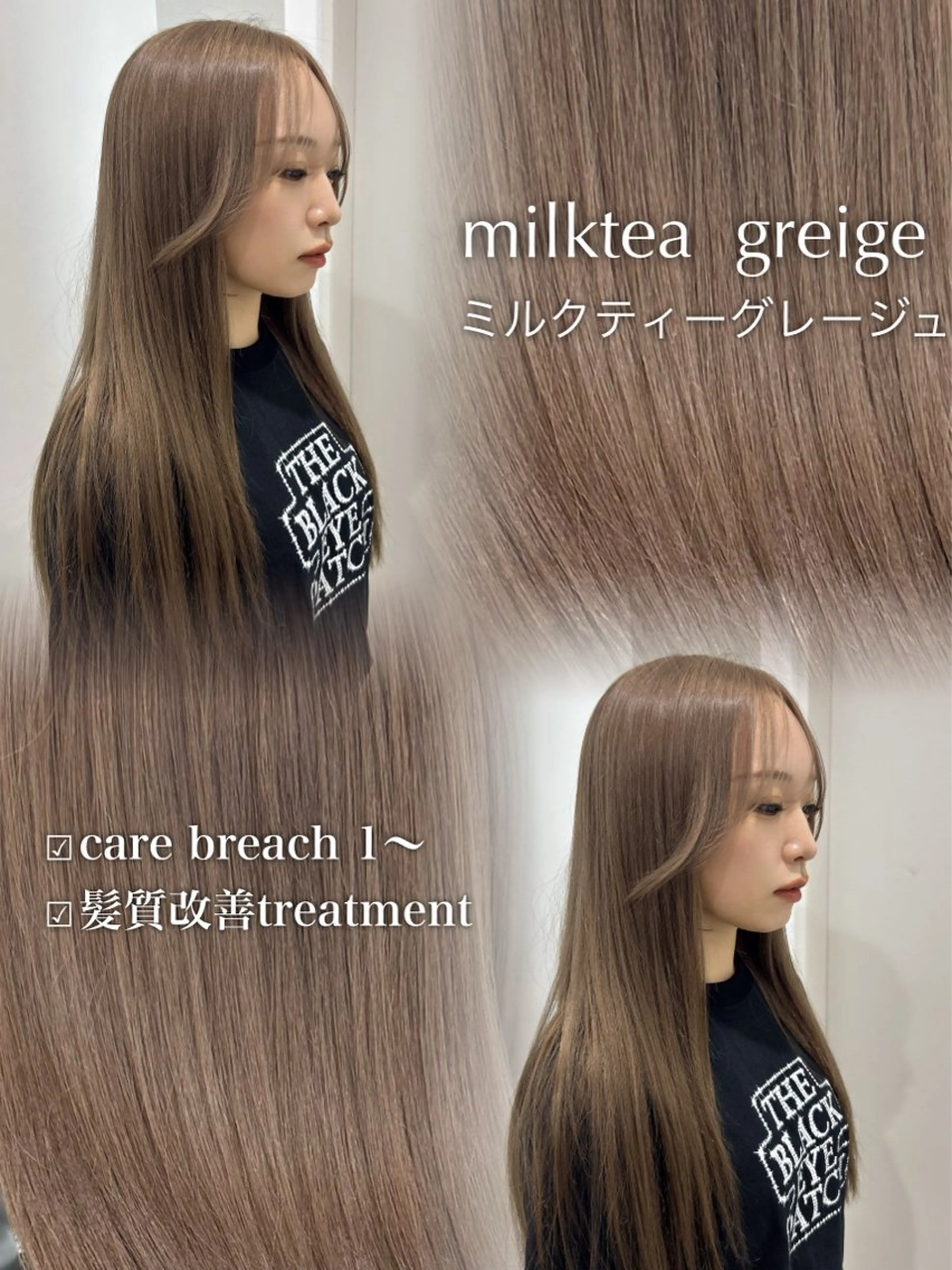 ロング カラー ヘアカラー トリートメント ヘッドスパ ヘアセット YUKA🤍ベージュ /ミルクティーのヘアスタイル