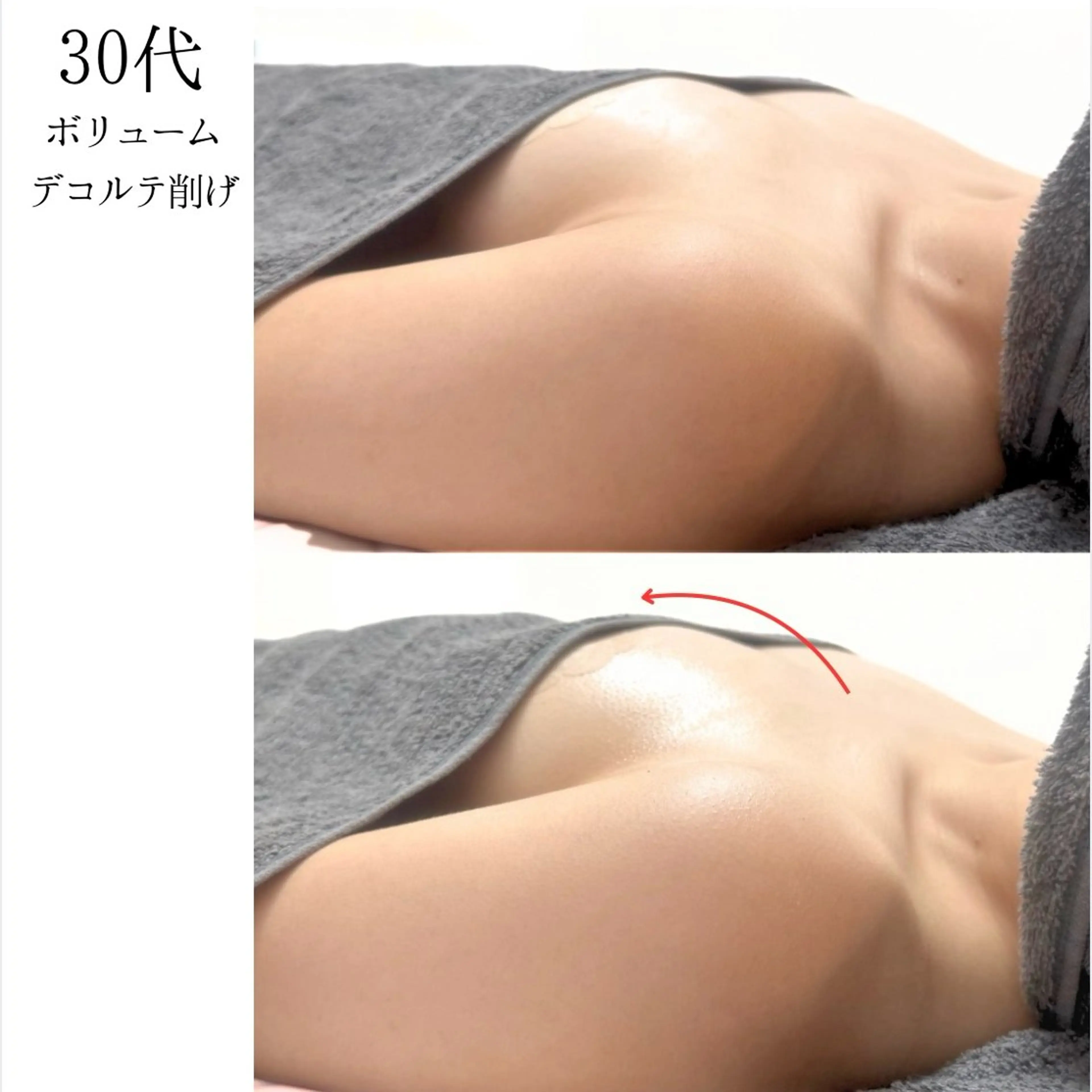 【モニター限定】 体の状態に合わせて 上半身集中バストケア 3回の写真