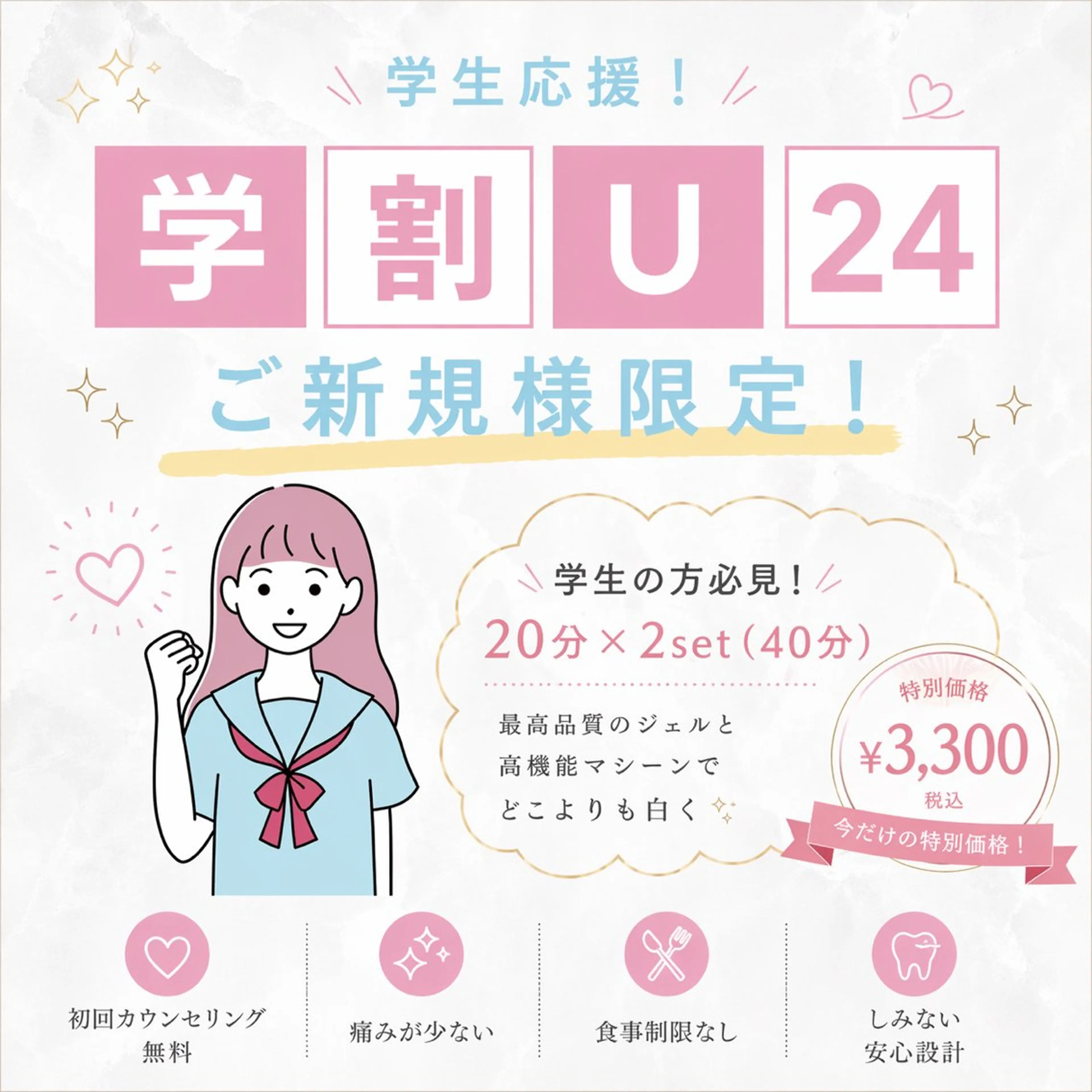 人気No.1【学割U24】集中美白ホワイトニング20分×2set照射🦷✨の写真