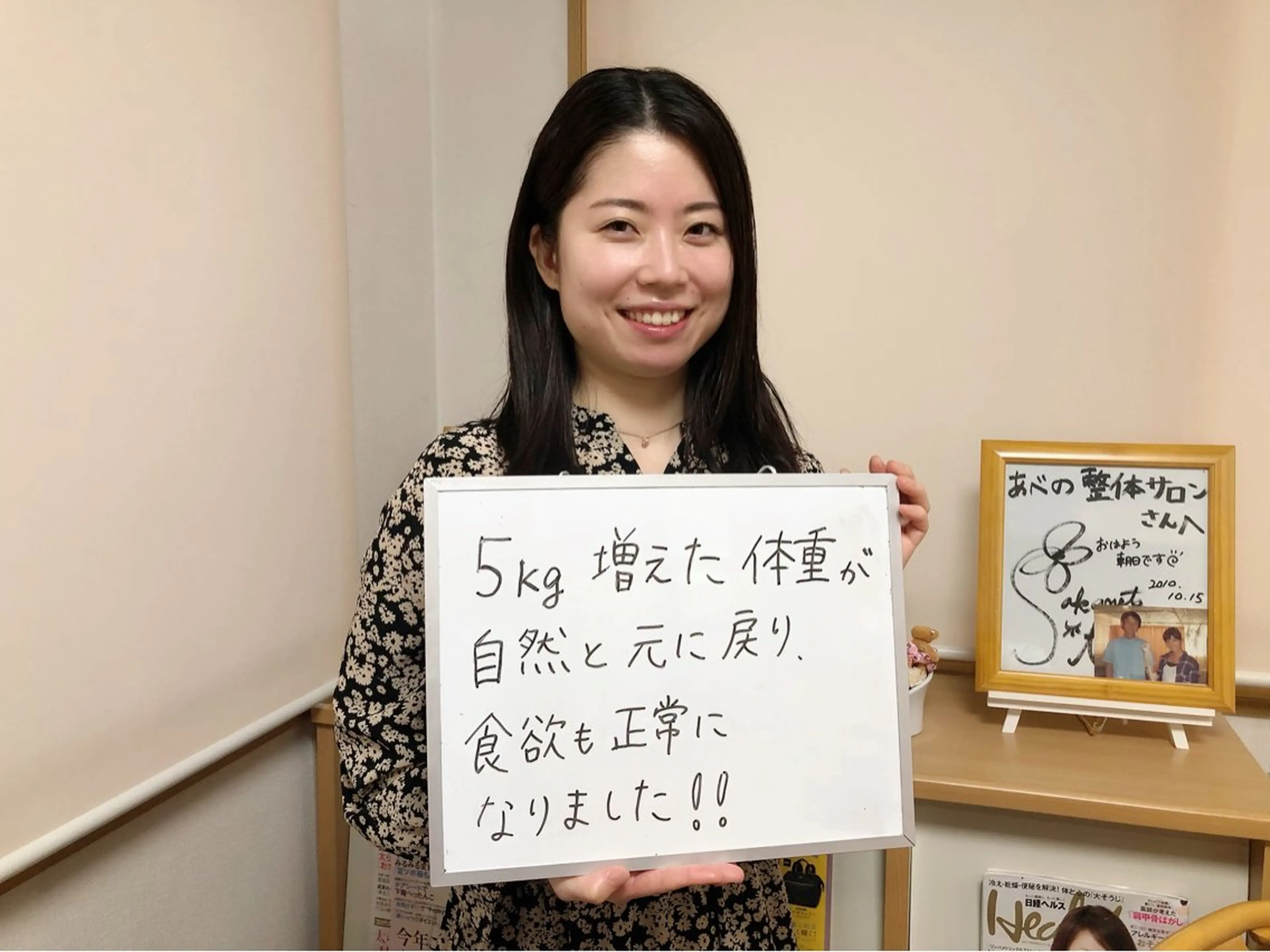 美容整体 あべの整体サロンのエステ・リラクイメージ