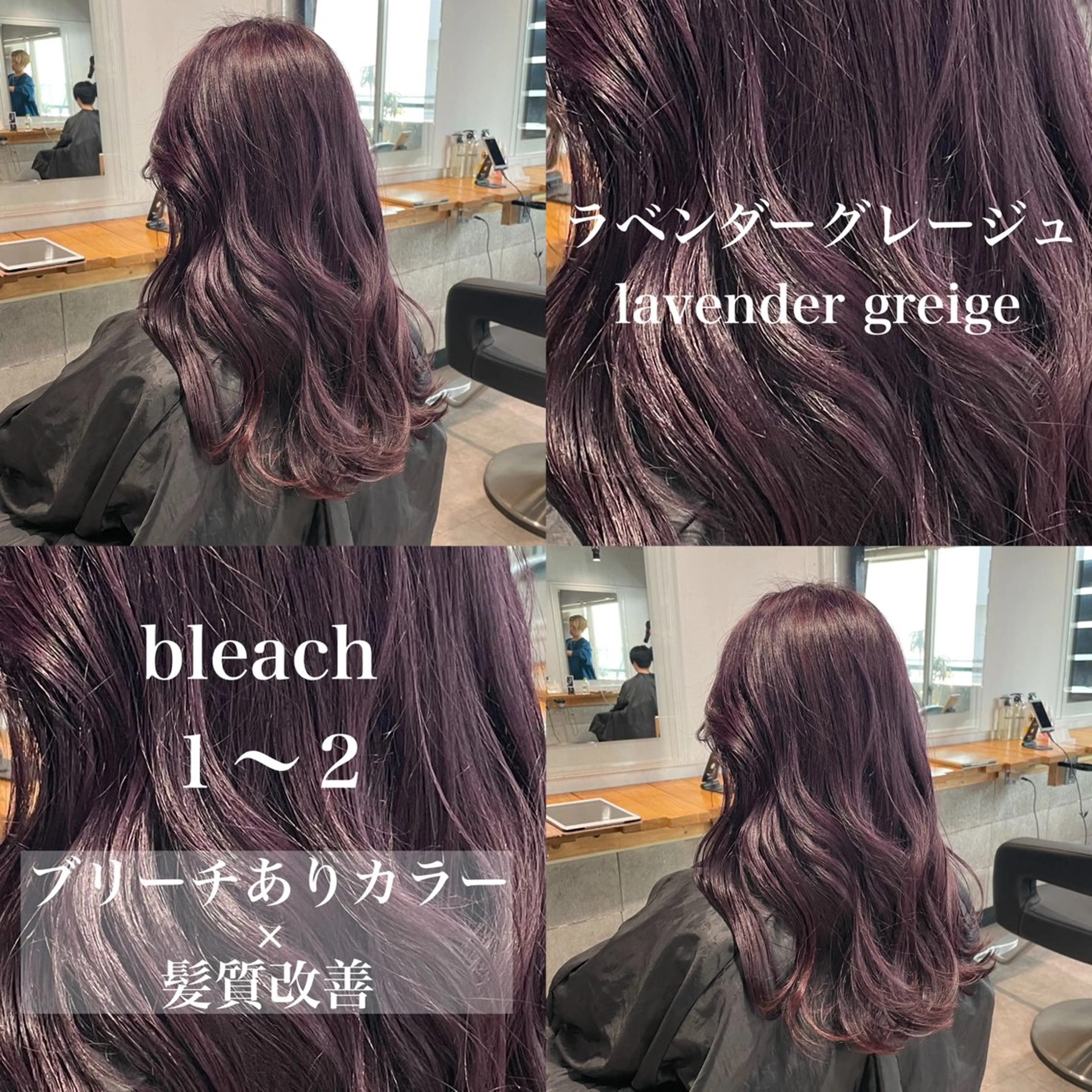 ロング ヘアカラー トリートメント ヘッドスパ ヘアセット ️💕淡いハイトーン 💕︎︎ひかるのヘアスタイル