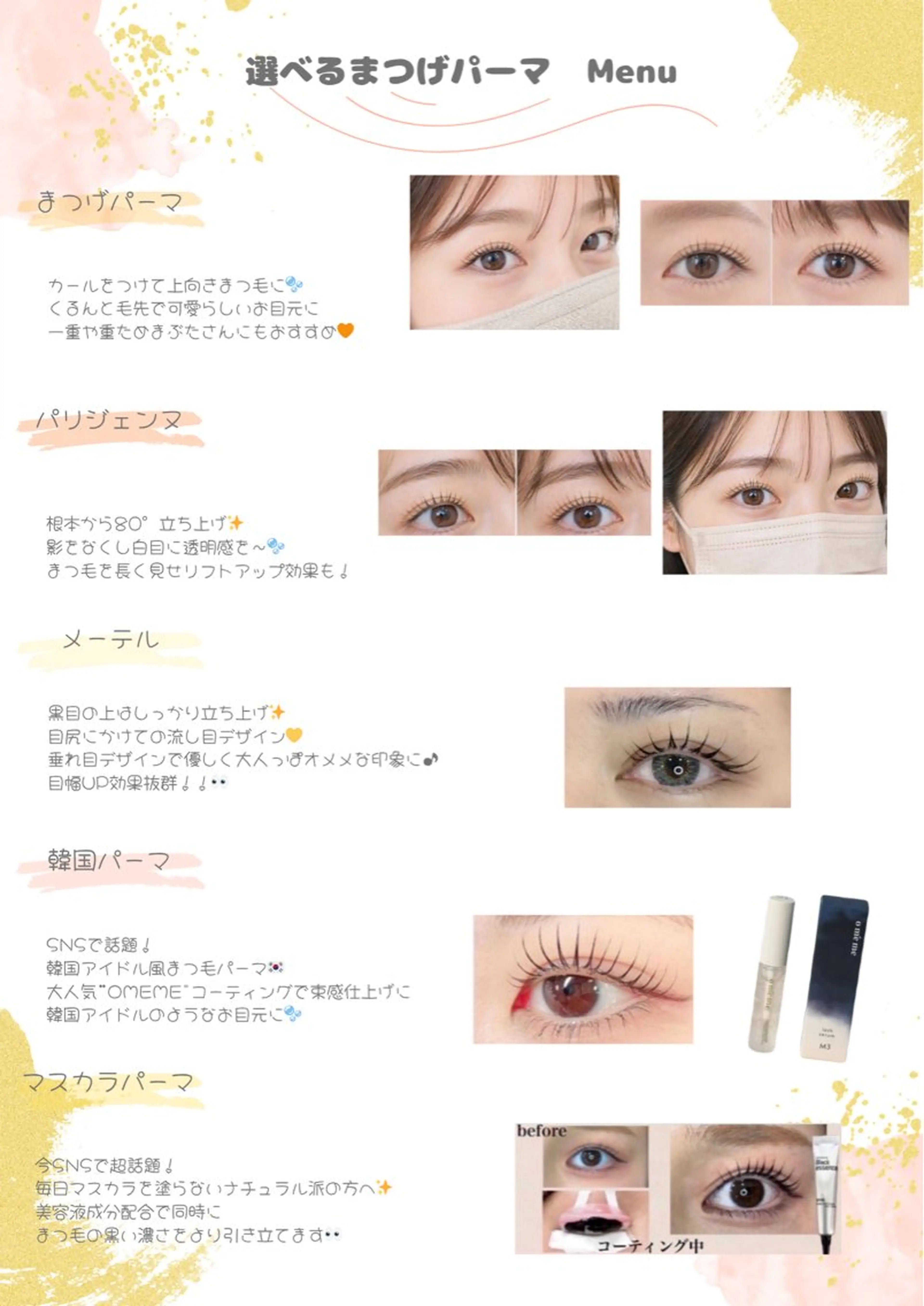 マツエク・マツパ 🧸🤍menoa 四条烏丸店🫧🤍のマツエク・マツパデザイン