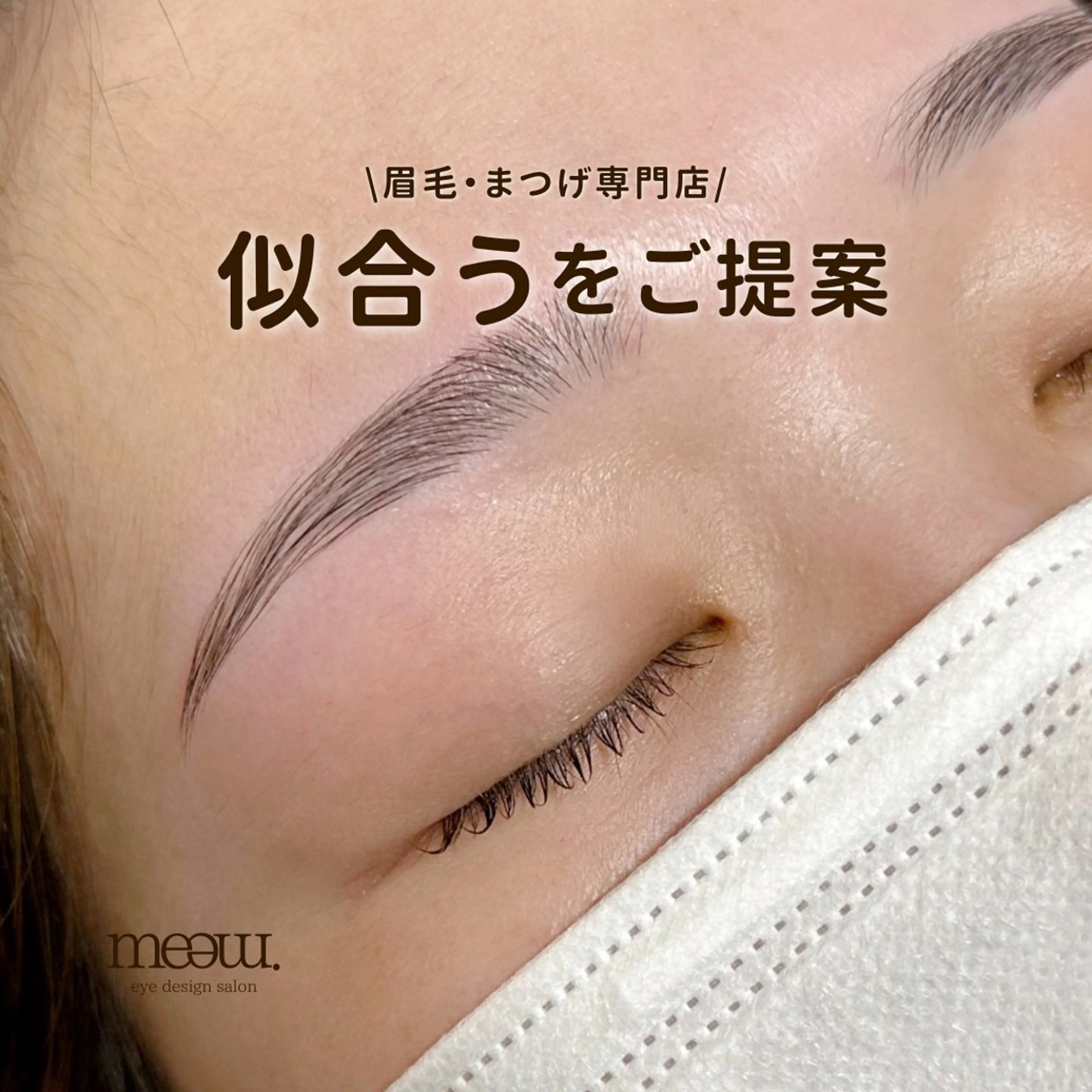 👶🏻つるつるタマゴ肌🍳✨眉毛ワックス+フルフェイス(全顔)ワックスの写真