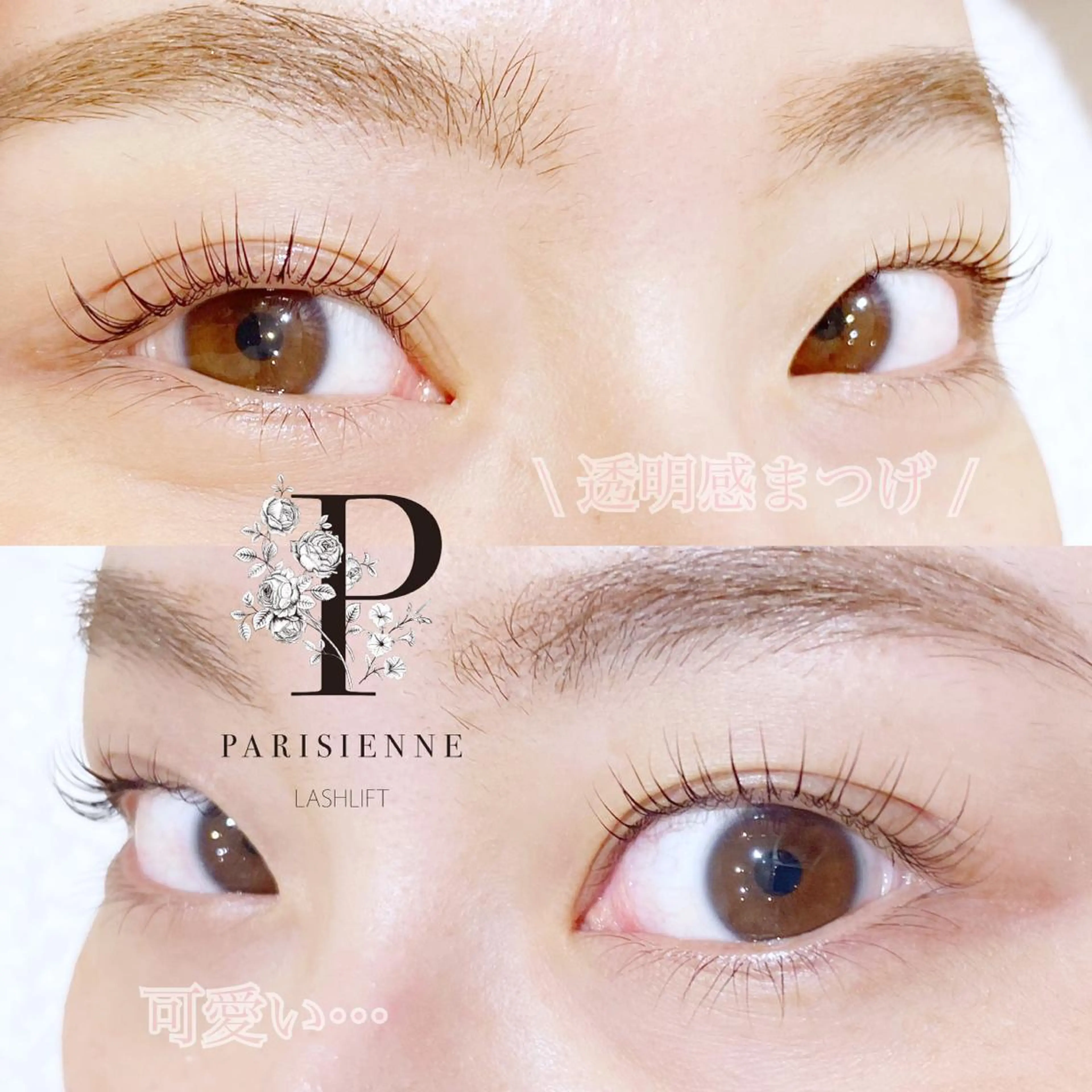 マツエク・マツパ ｓｕｕ 中崎町のマツエク・マツパデザイン