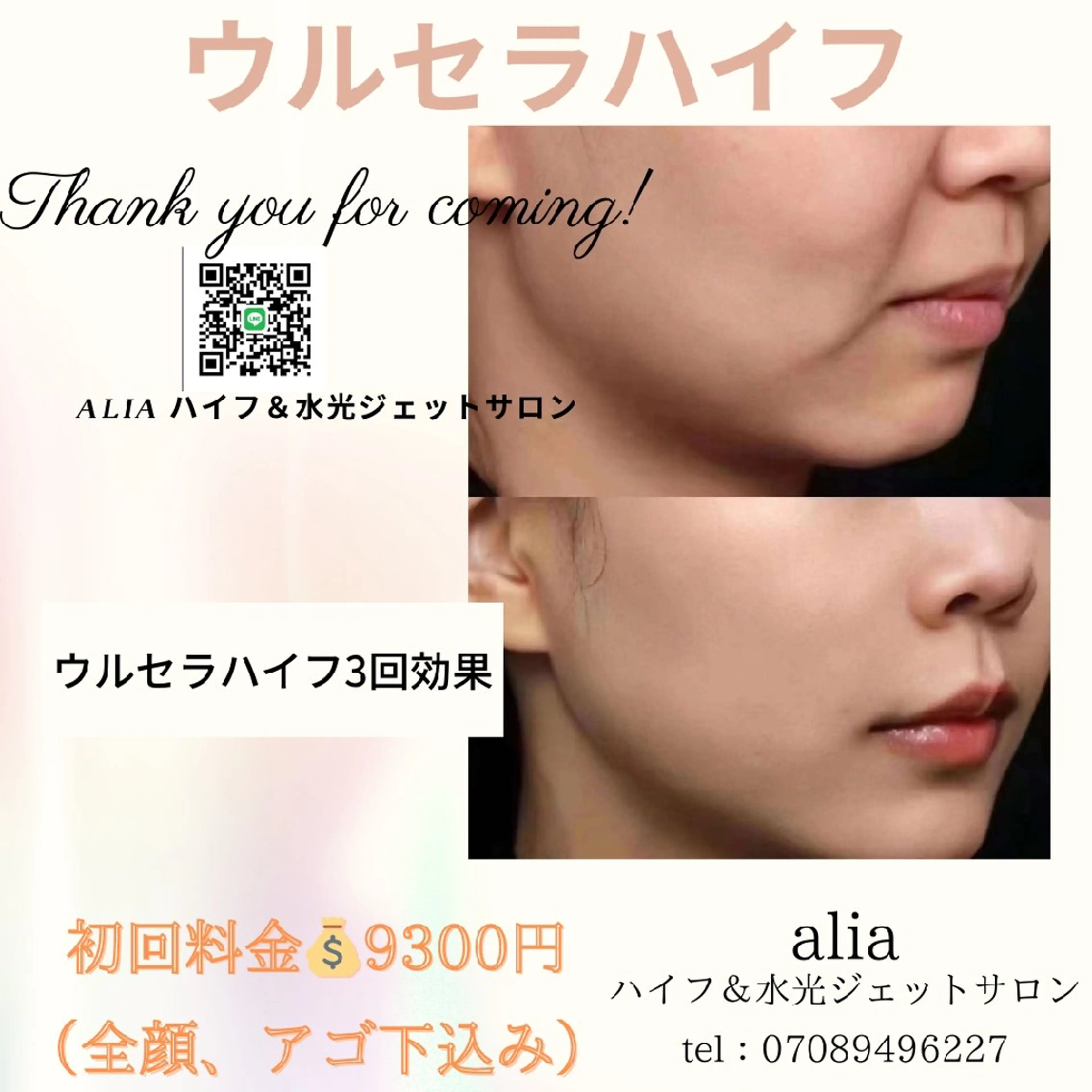 aliaハーブ水光店 エステティシャン募集のエステ・リラクイメージ