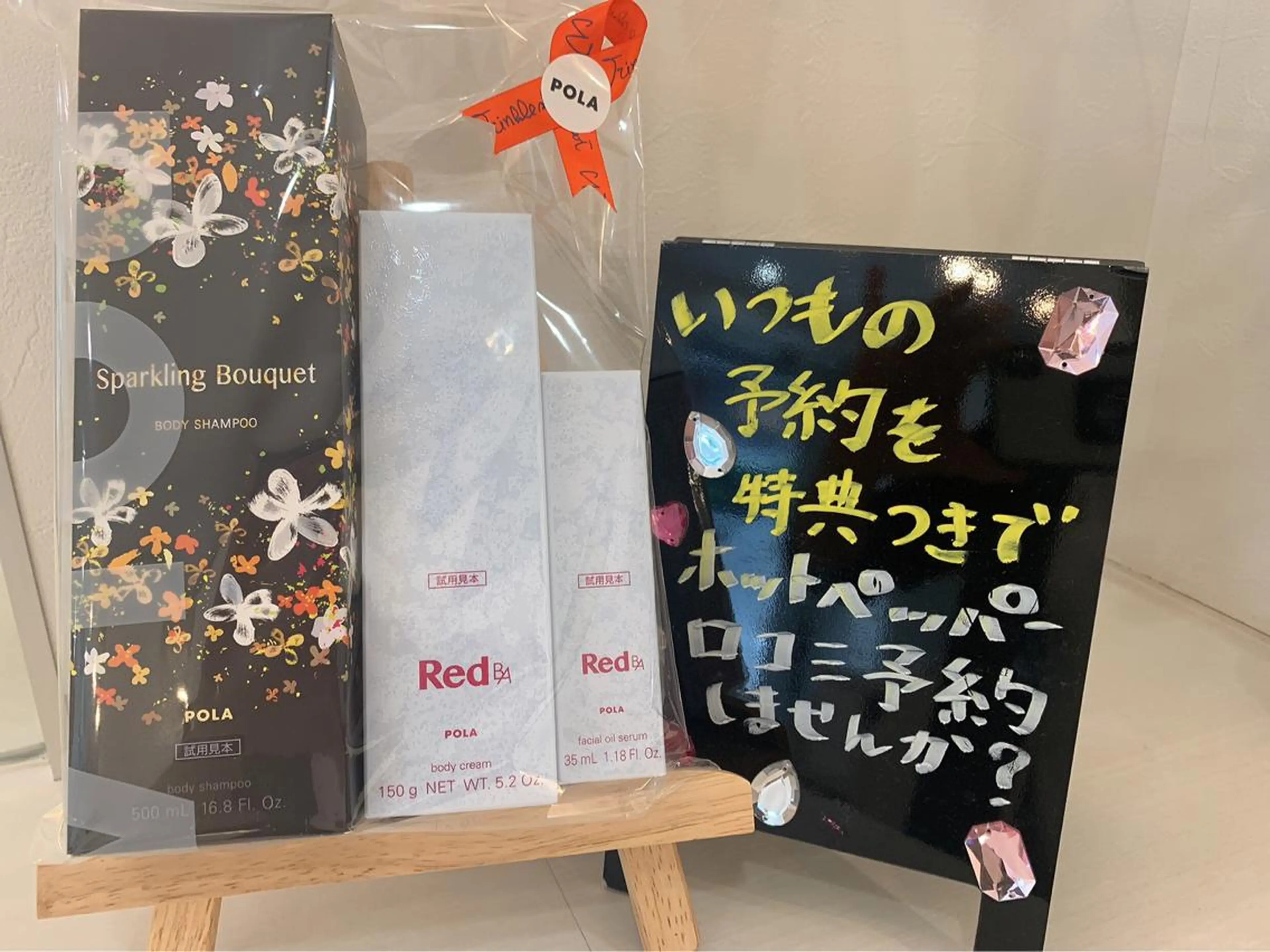 エステ リラク ポーラザビューティー 松原店のエステ・リラクイメージ