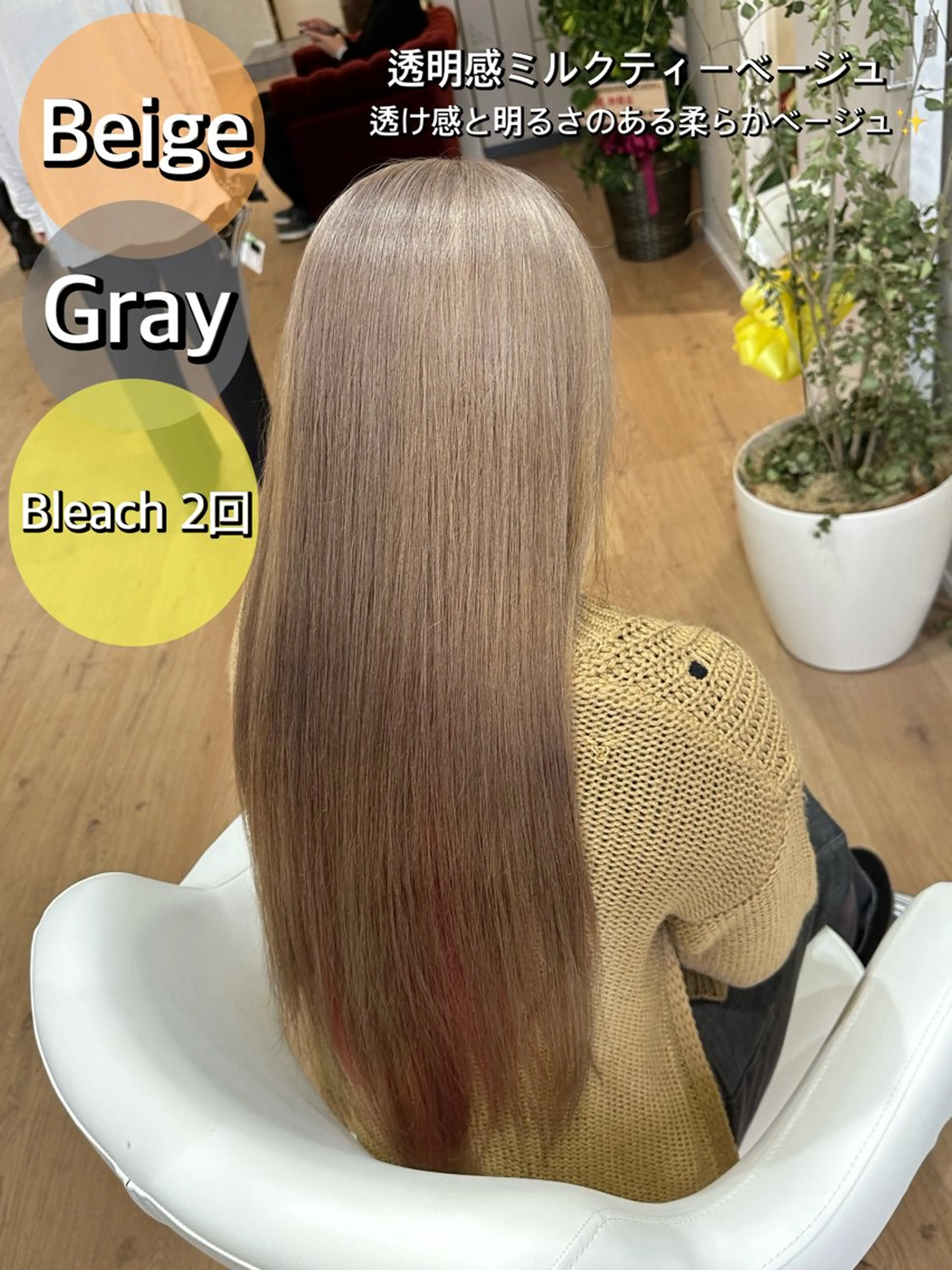 ミディアム ヘアカラー トリートメント 美髪🫧ブリーチ/ デザイン/永田汰伊智のヘアスタイル