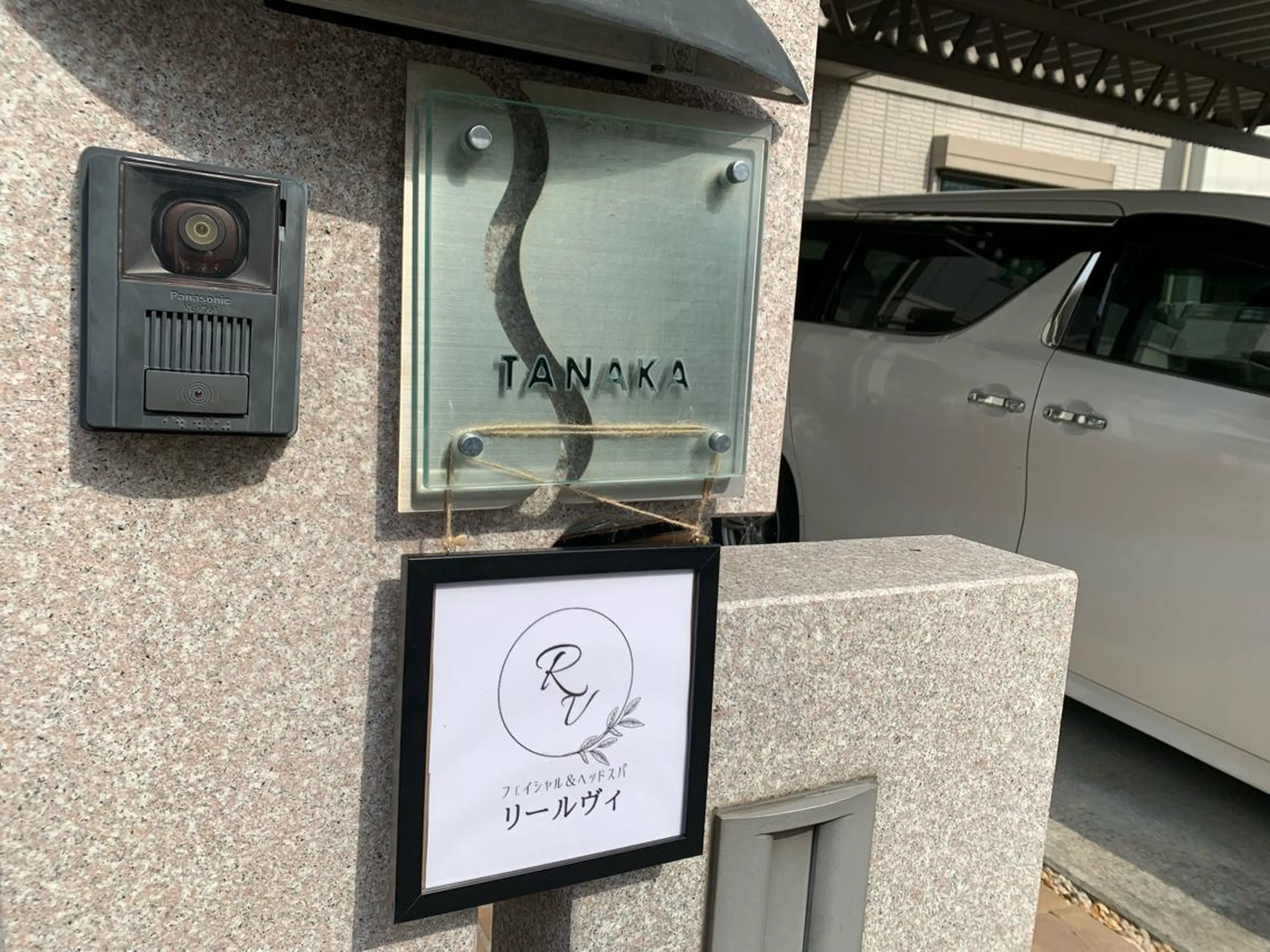 リール ヴィのエステ・リラクイメージ