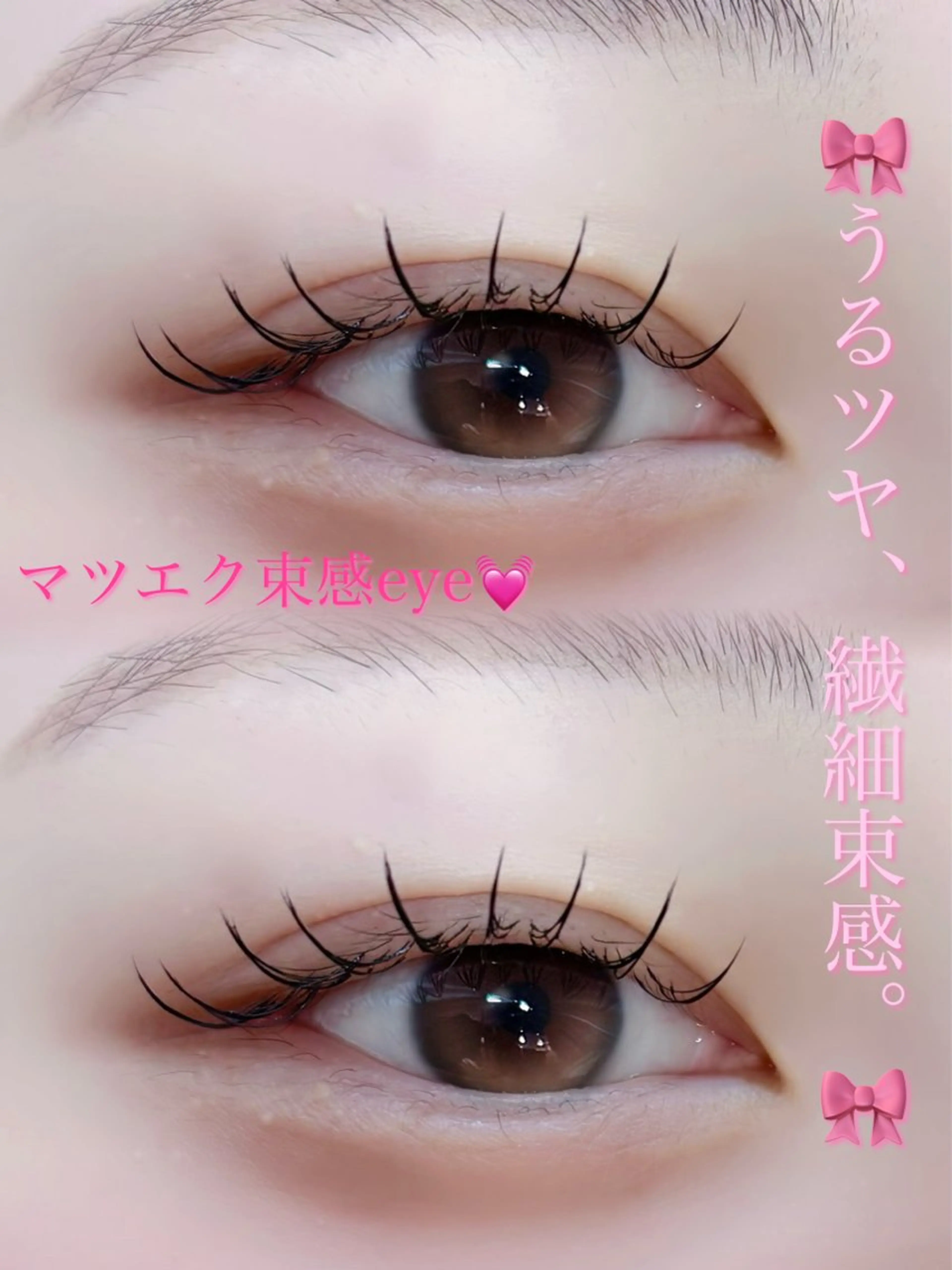 マツエク・マツパ nuna池袋 mokaのマツエク・マツパデザイン