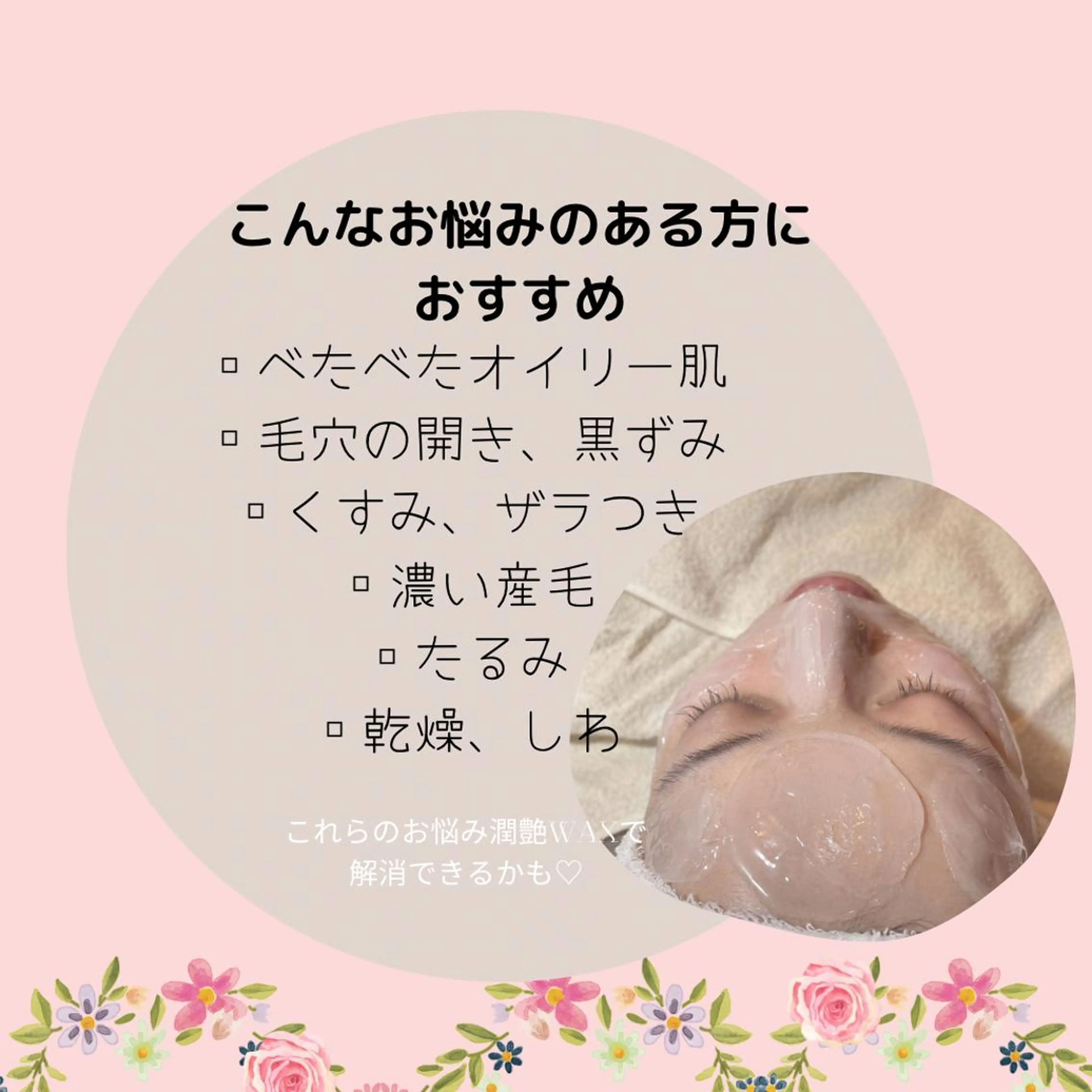 エステ リラク if byOrab riller【ｲﾌ】のその他イメージ