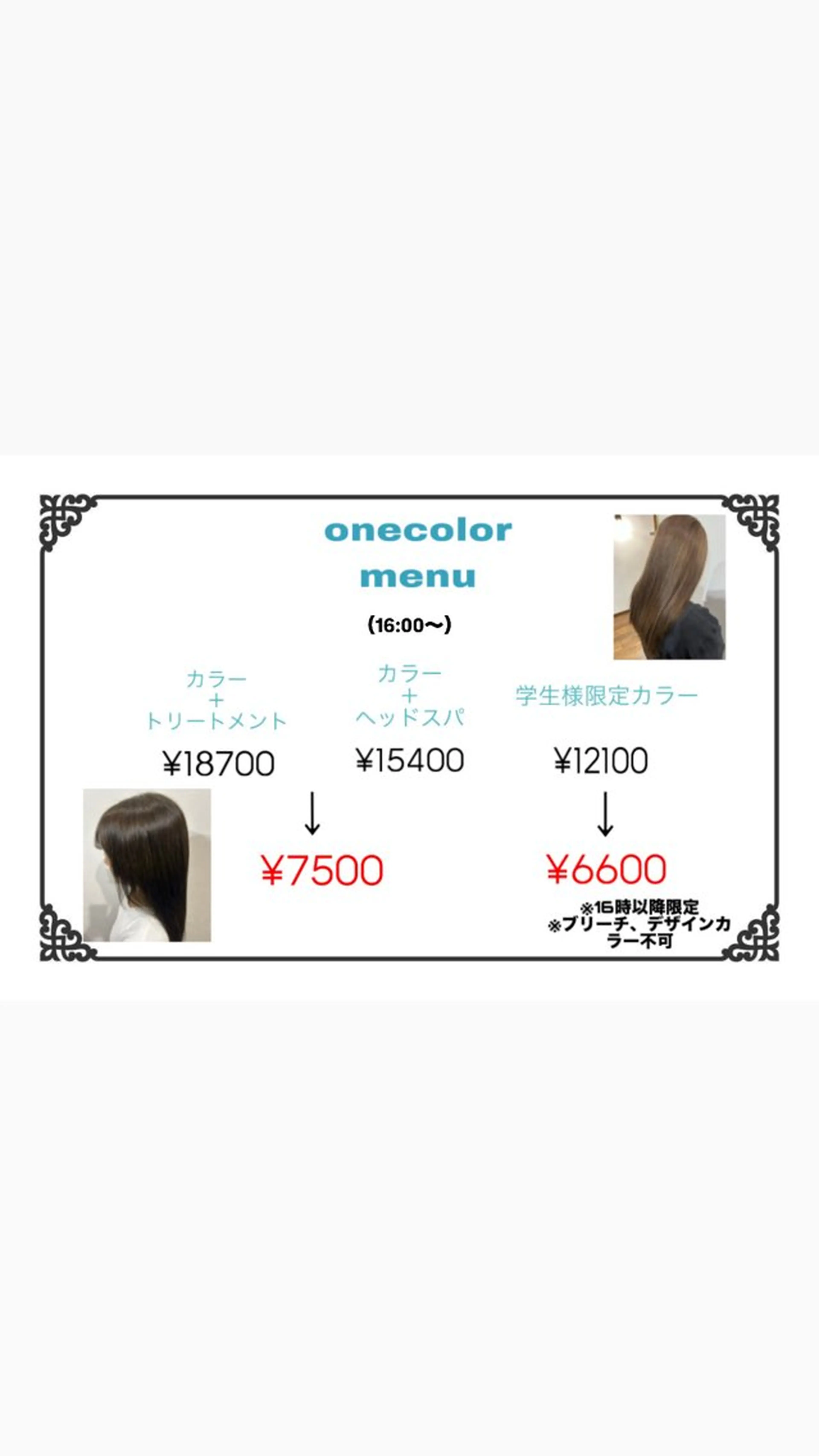 カラー 山口 千歌のヘアスタイル