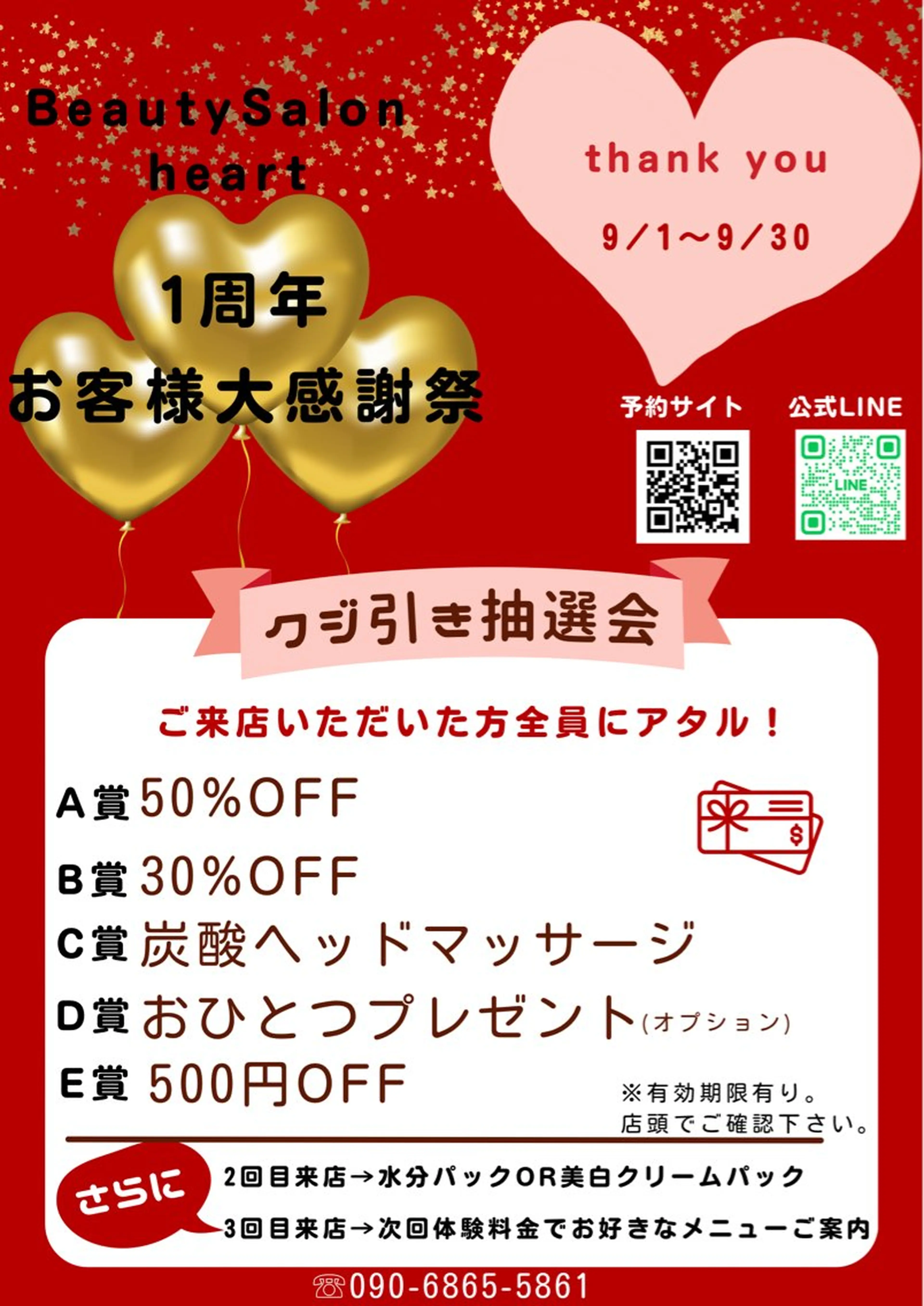 メンズ エステ Beauty Salonheartのエステ・リラクイメージ