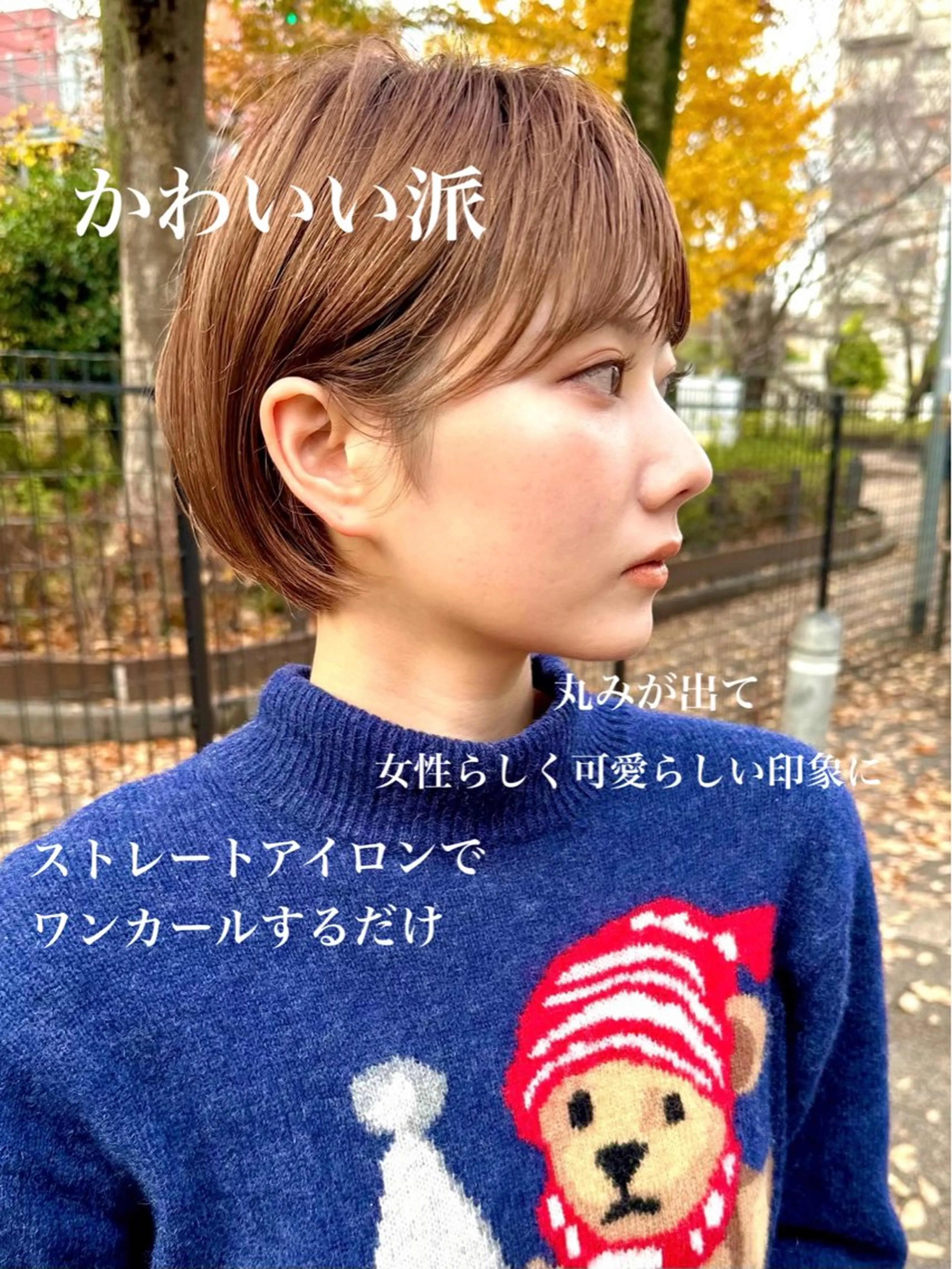 ショート カット 骨格診断で絶対可愛い ✨丸みショート✨凌弥のヘアスタイル