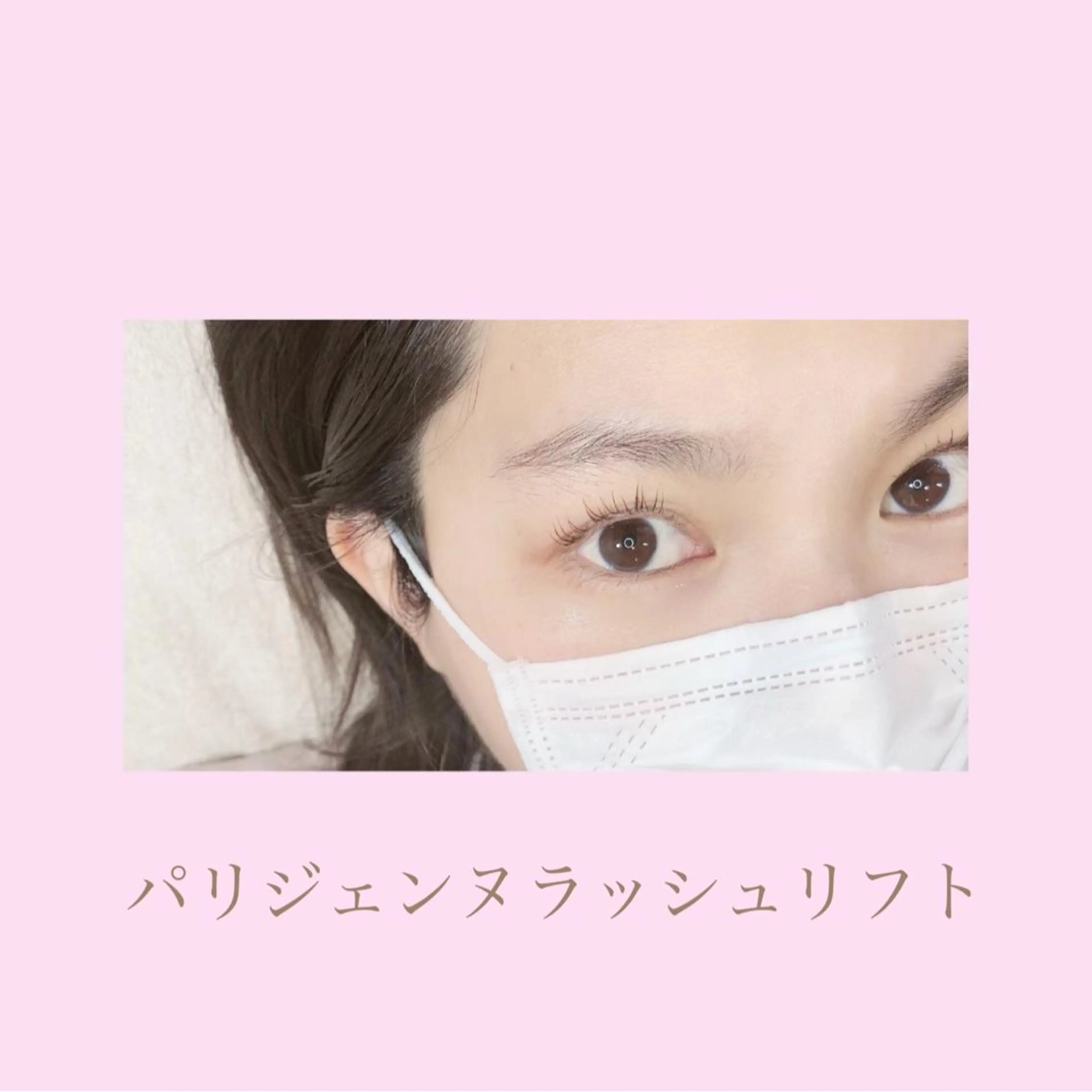 マツエク・マツパ マツパ FIRST SEAT 生田のマツエク・マツパデザイン