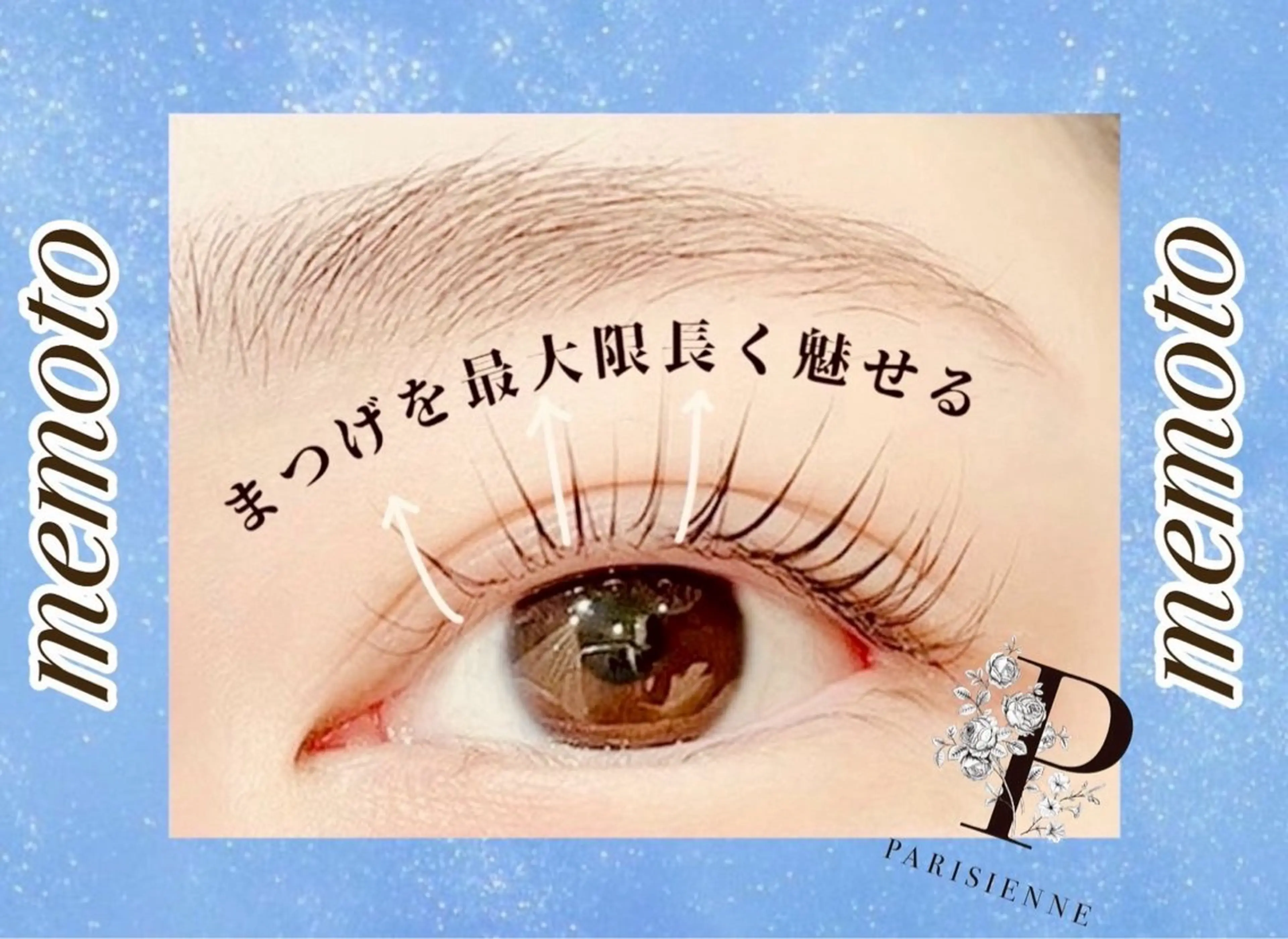 マツエク・マツパ マツパ memoto 北花田店のマツエク・マツパデザイン