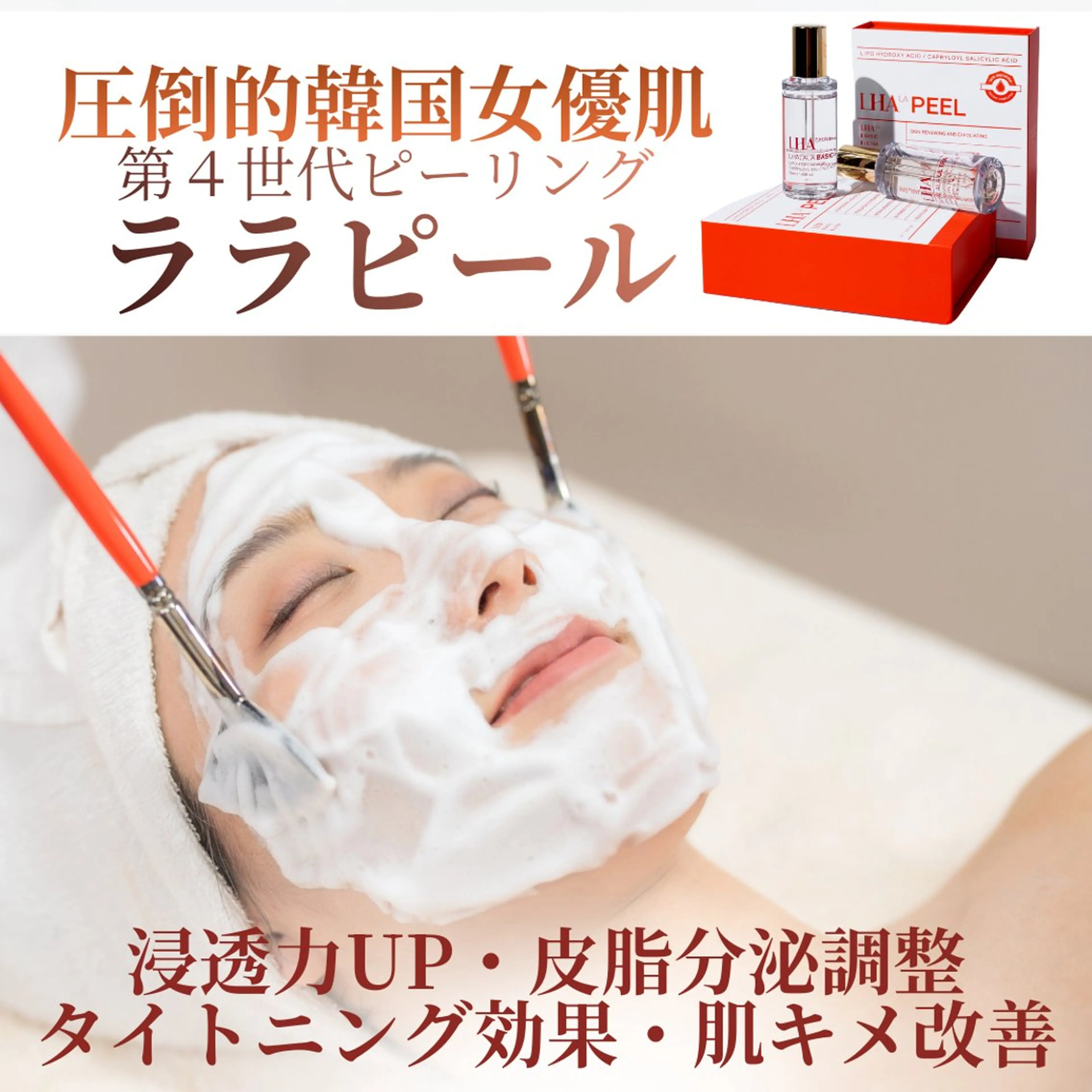 夏秋美肌サロン所属・毛穴改善フェイシャル 夏秋美肌サロンのエステ・リラクイメージ