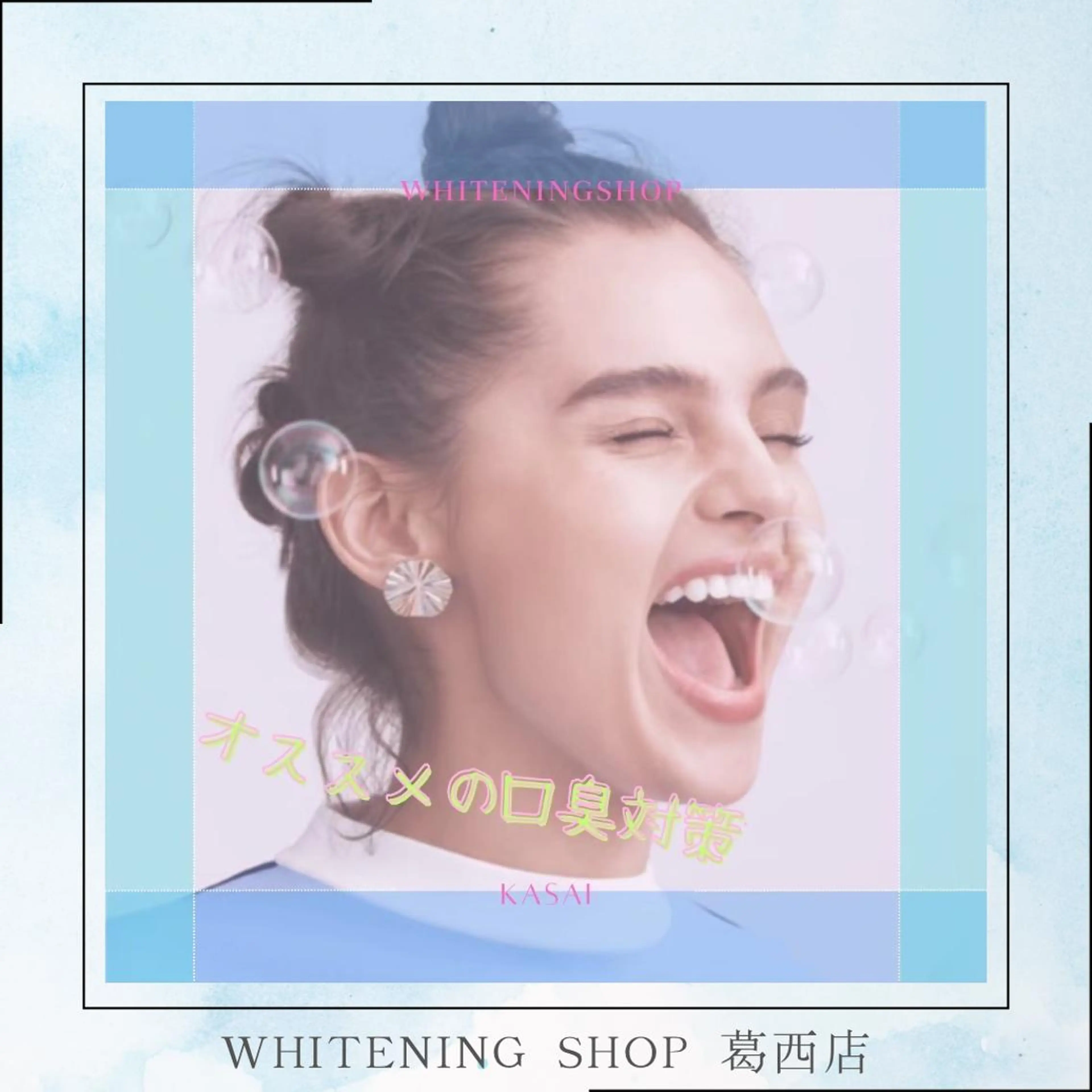 その他 ホワイトニング ショップ葛西店のその他イメージ