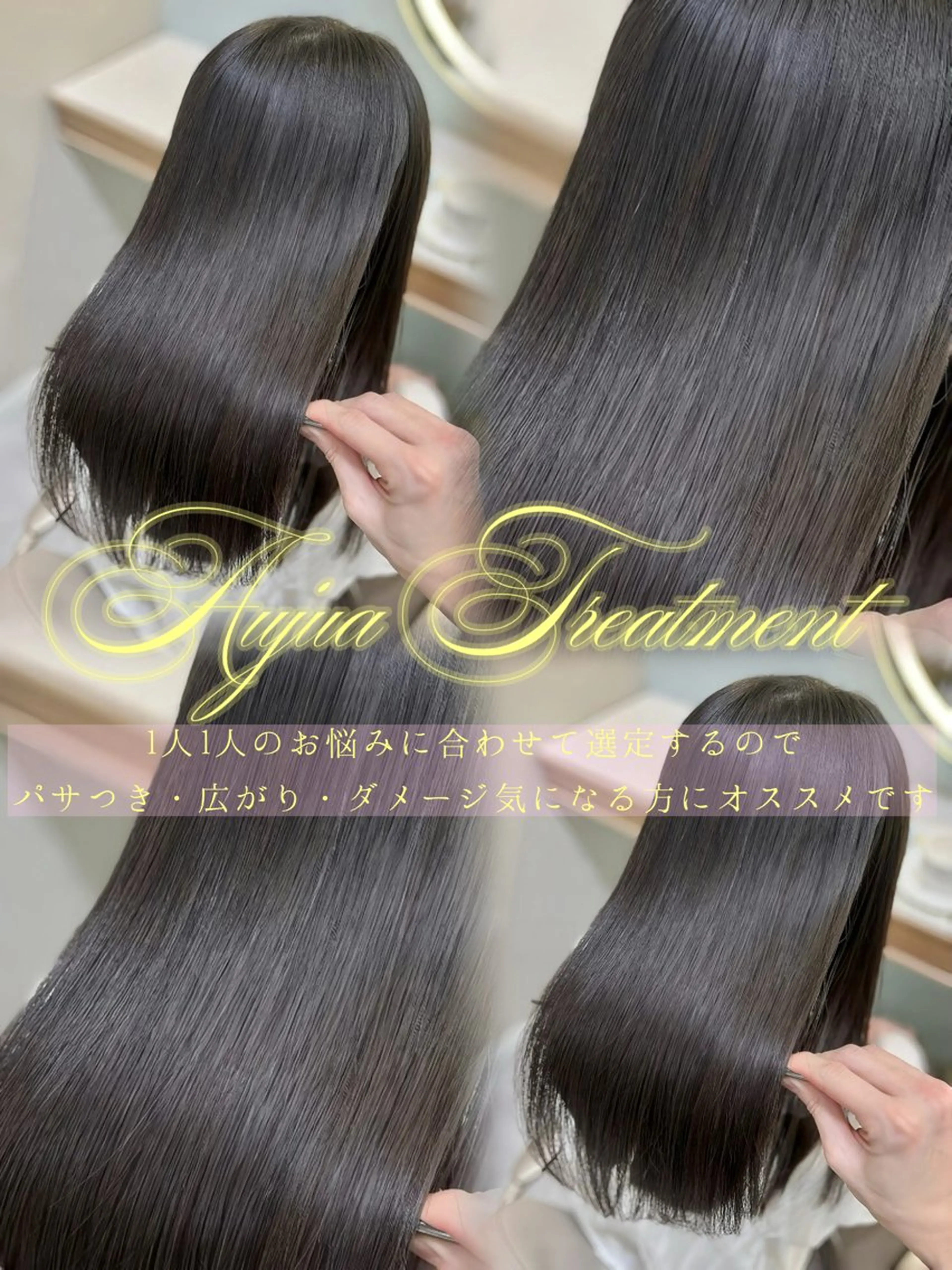 ロング トリートメント トリートメント うる艶┊ 暖色┊ ワンホン┊ 日奈多のヘアスタイル