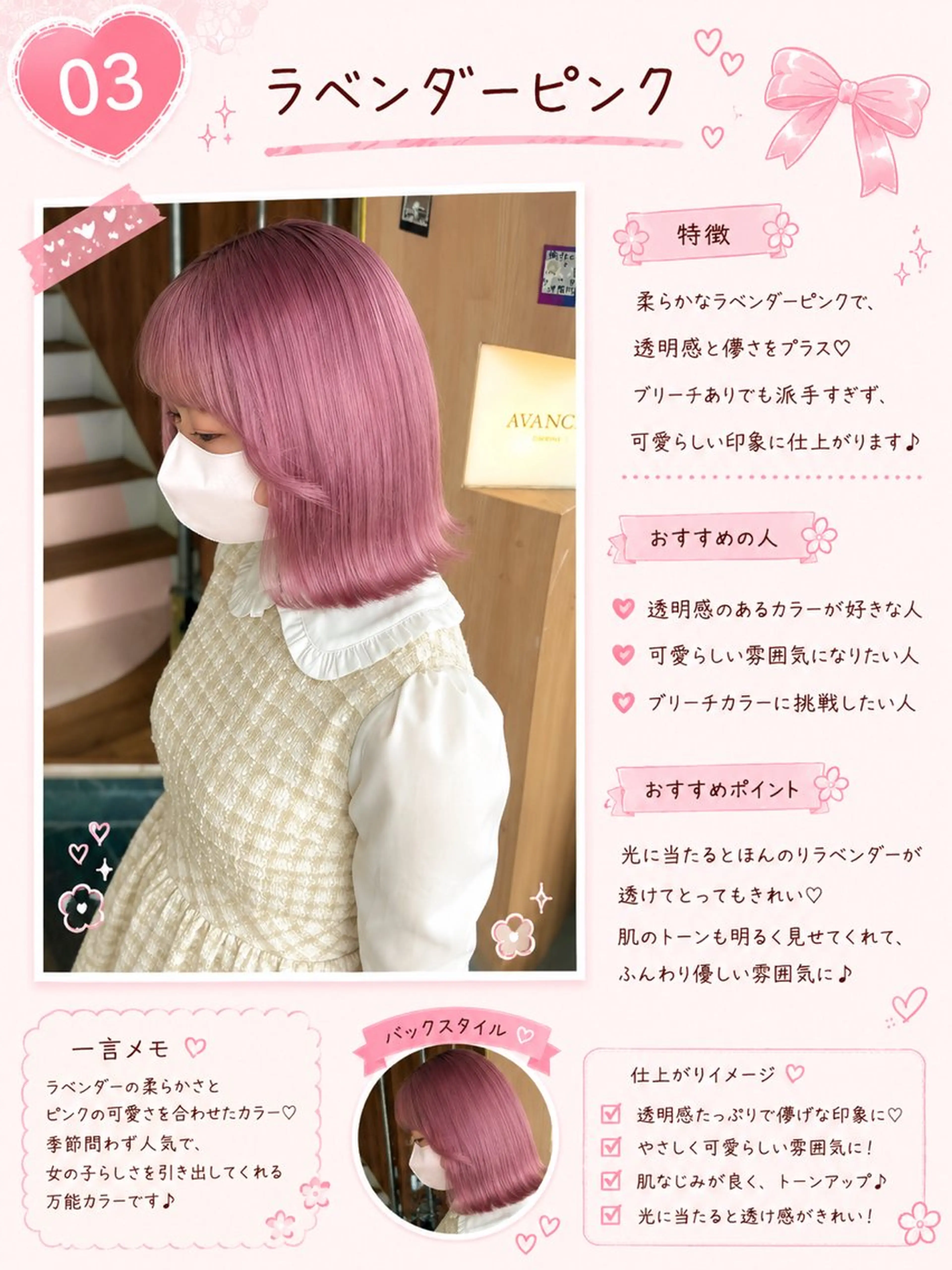 ミディアム ヘアカラー トリートメント 【ブリーチ無しW】 【暗髪&暖色系】圭真のヘアスタイル
