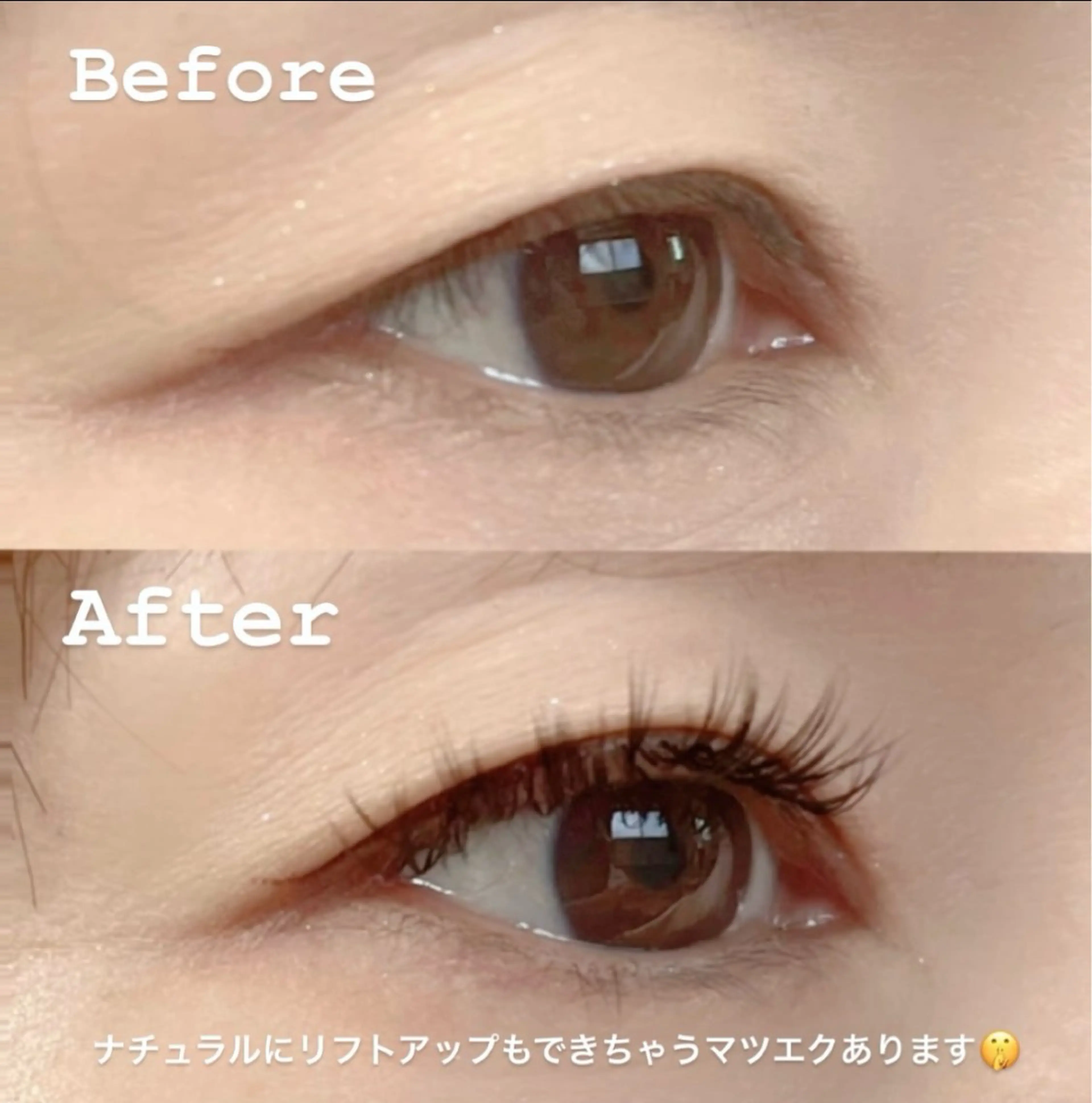 マツエク・マツパ cure津田沼 イナガワのマツエク・マツパデザイン