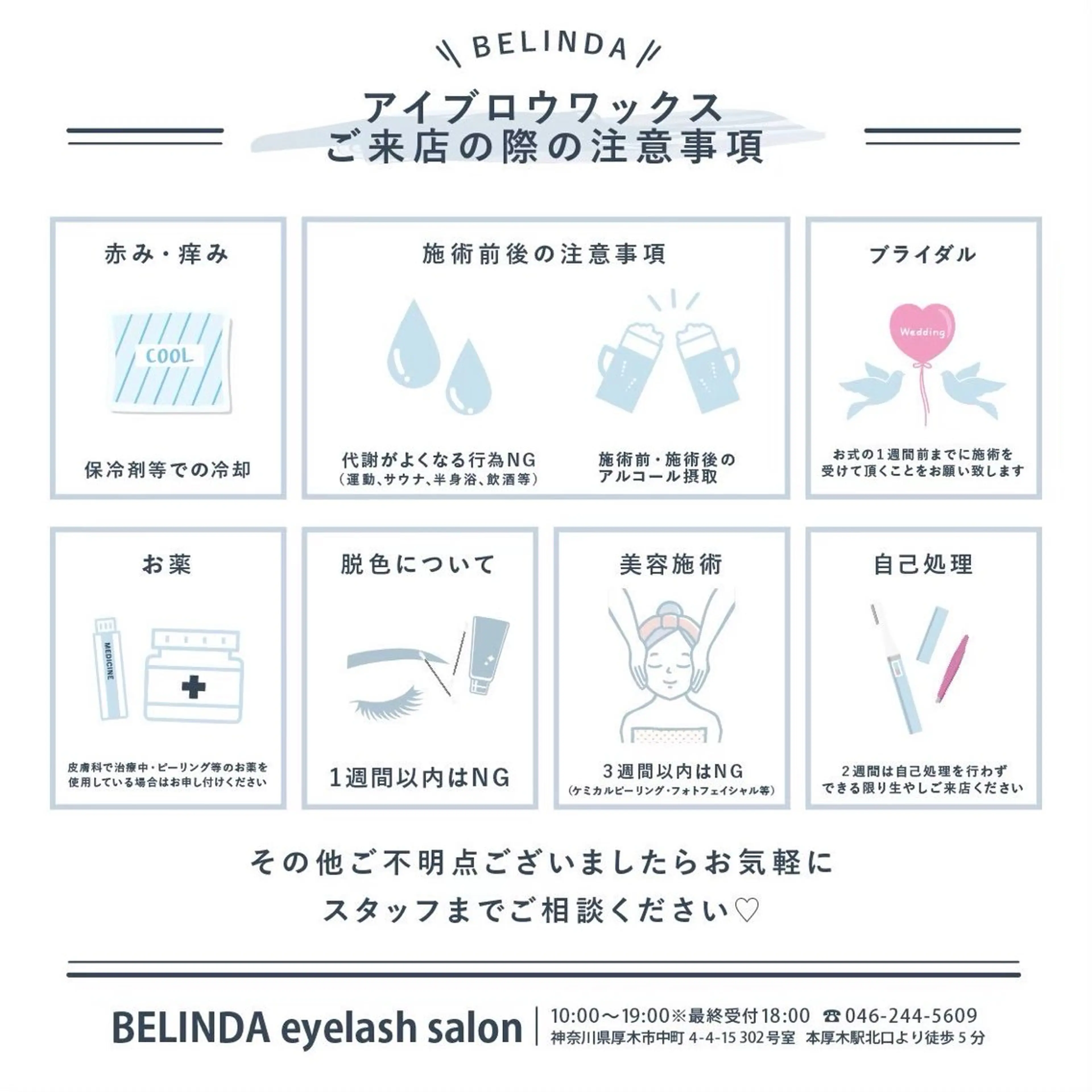アイブロウ belinda 本厚木店KURUMIのマツエク・マツパデザイン