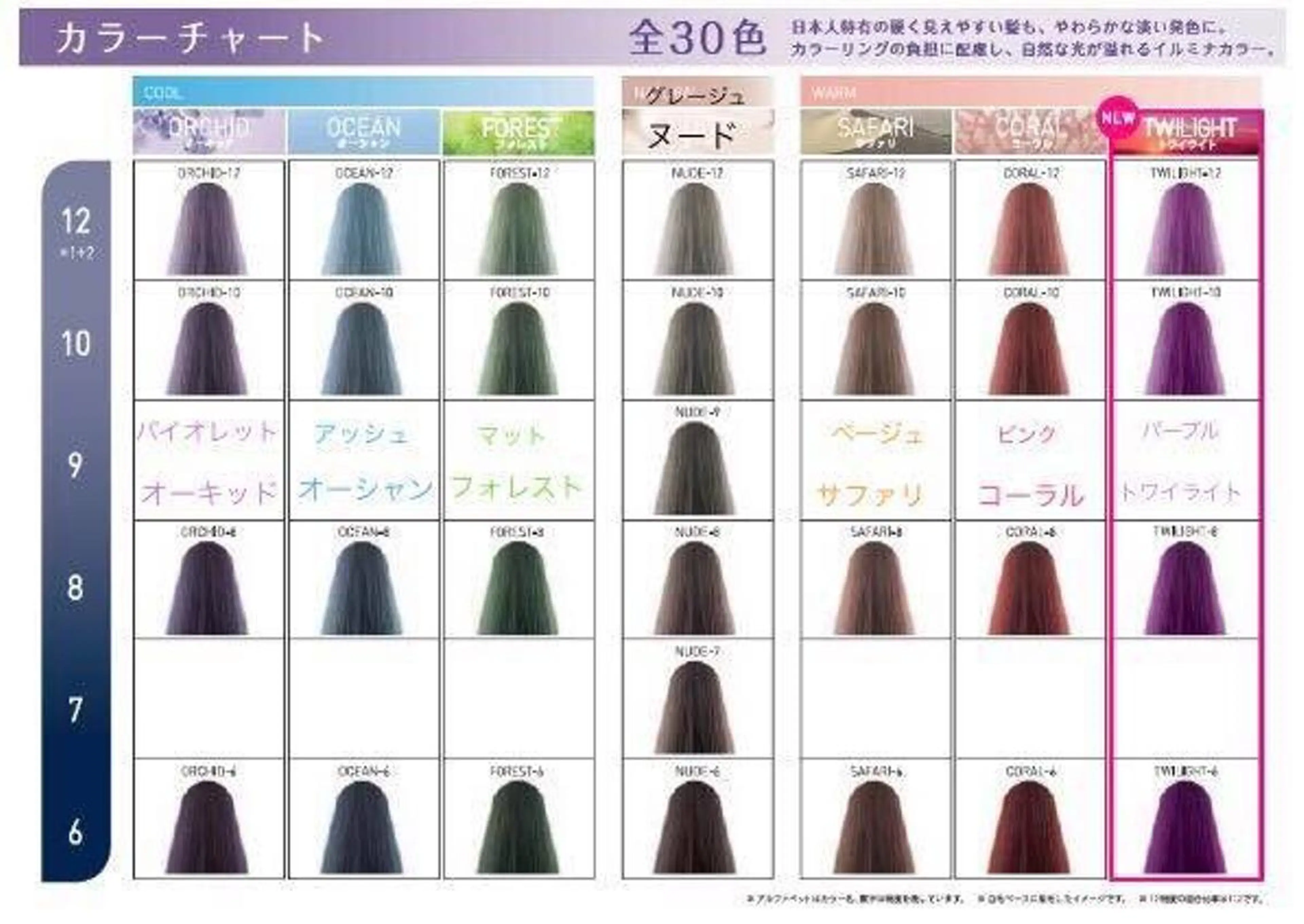 カラー ヘアカラー トリートメント ヘッドスパ エレガンス 六甲店のヘアスタイル