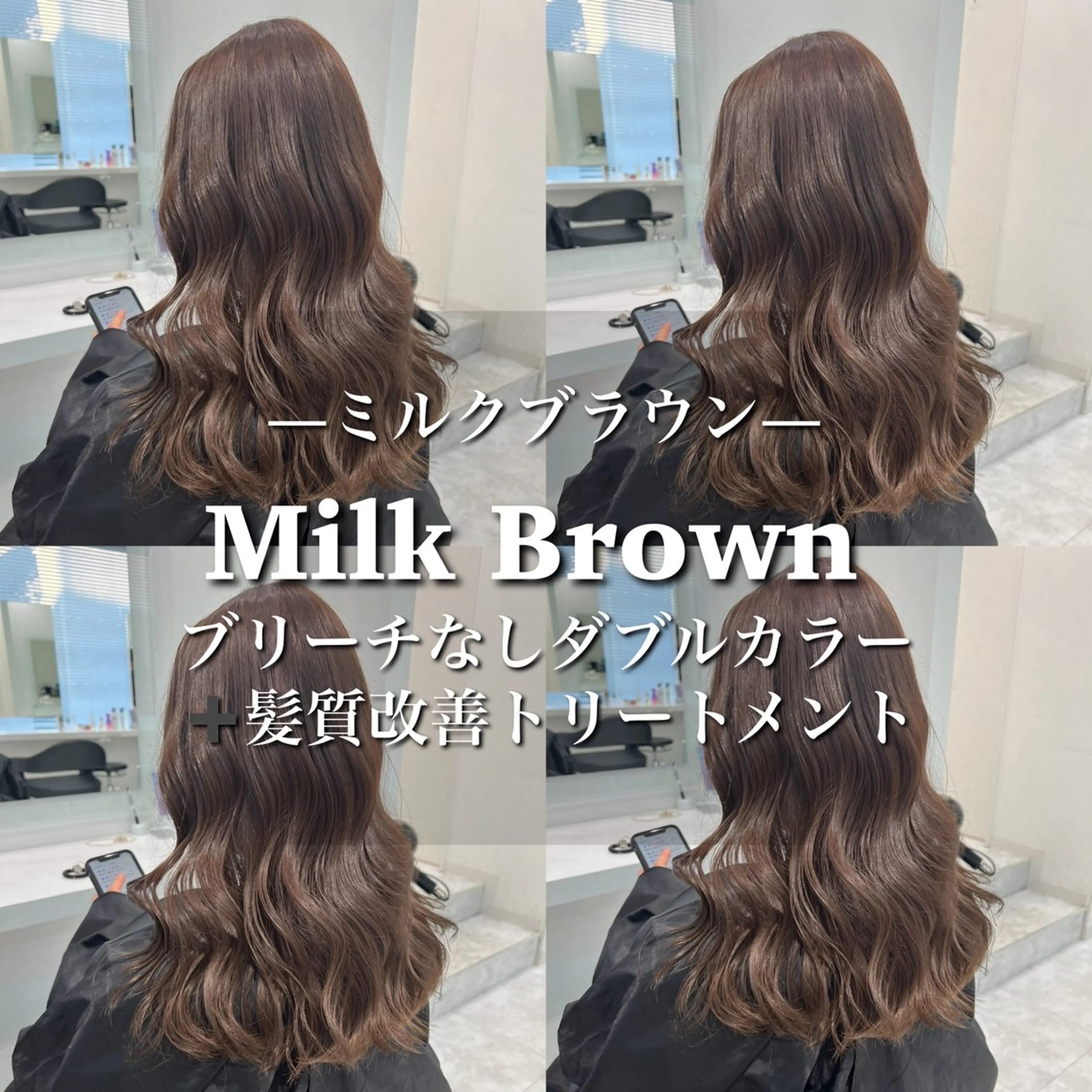 セミロング カラー ブリーチ ブラウンカラー チョコレートブラウン ダブルカラー ブリーチなしカラー ヘアカラー トリートメント ヘッドスパ ヘアセット ブリーチなし特化 美容師💖SAE💖のヘアスタイル