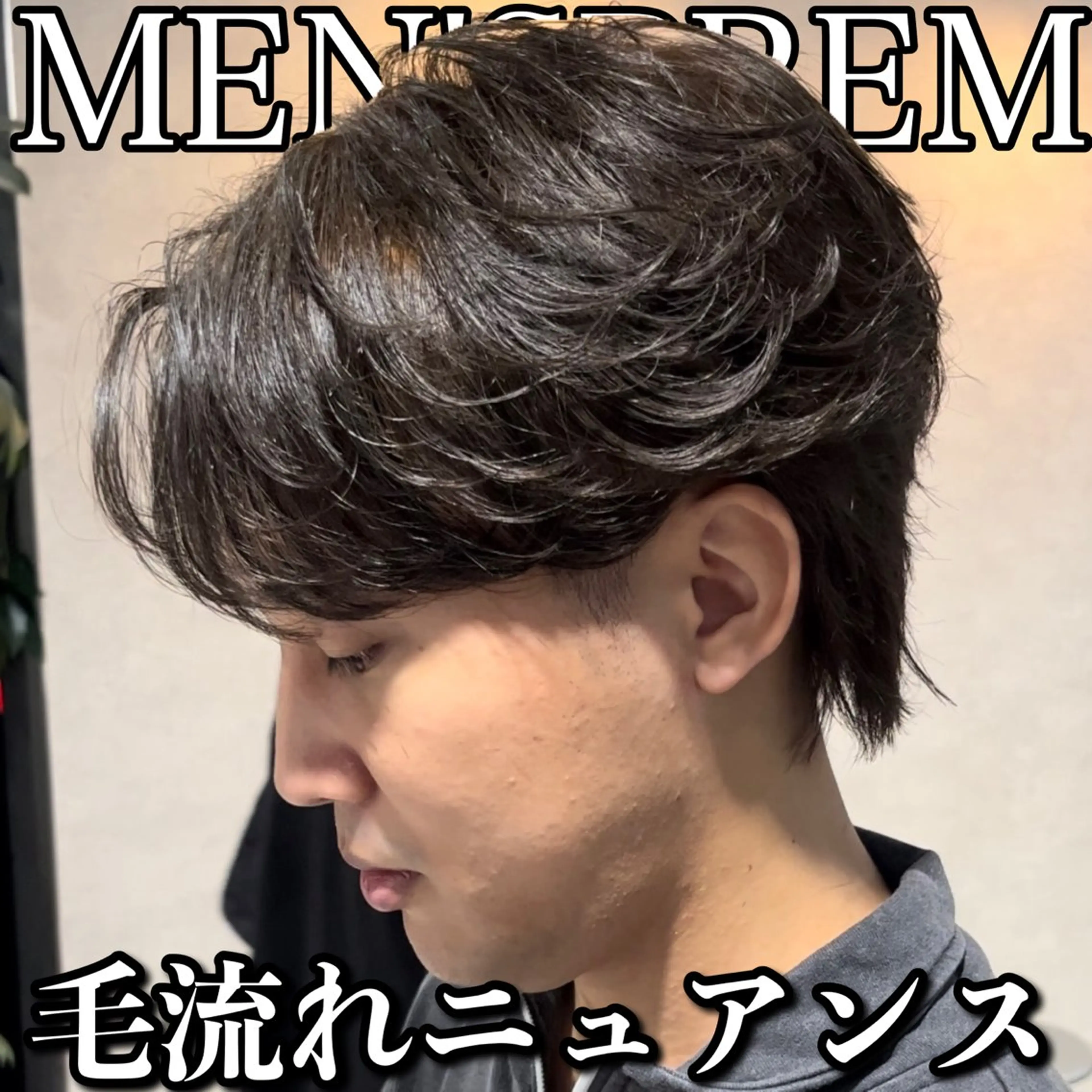 ショート カラー パーマ メンズ ニュアンスパーマ カット パーマ センターパート マスターかずまのヘアスタイル