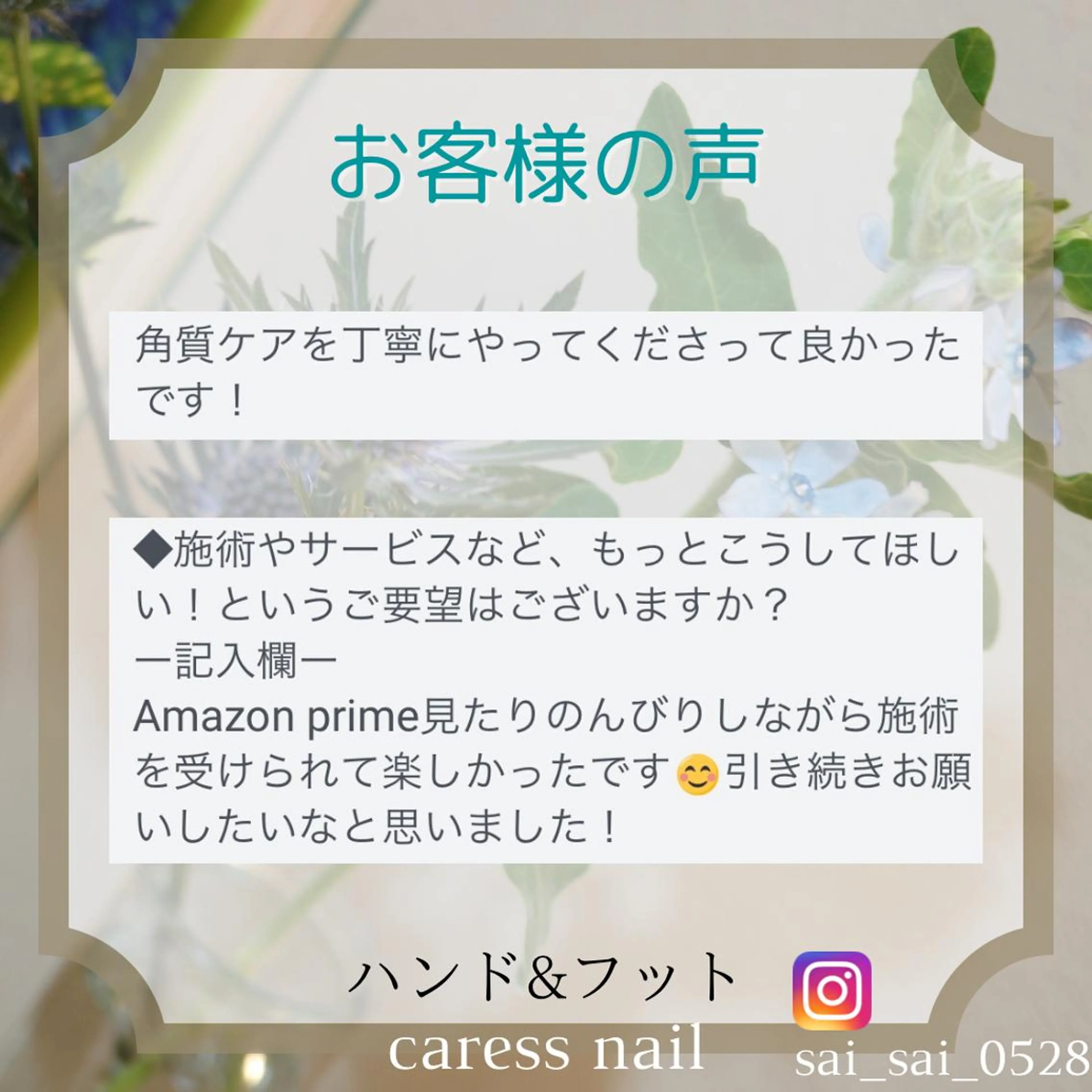 ネイル フットネイル ハンドネイル カレスネイル さいのネイルデザイン