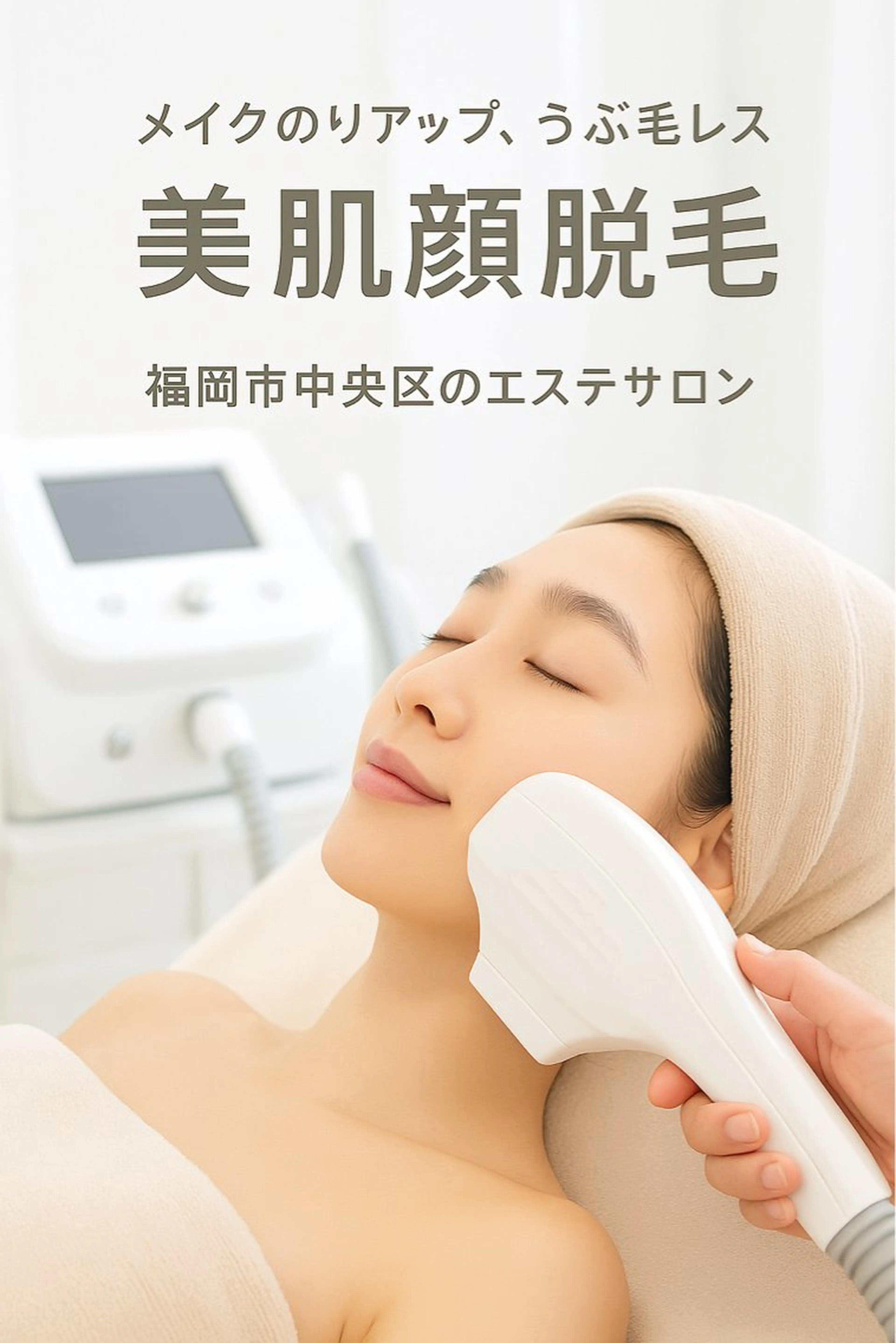 salon de jessicaのエステ・リラクイメージ