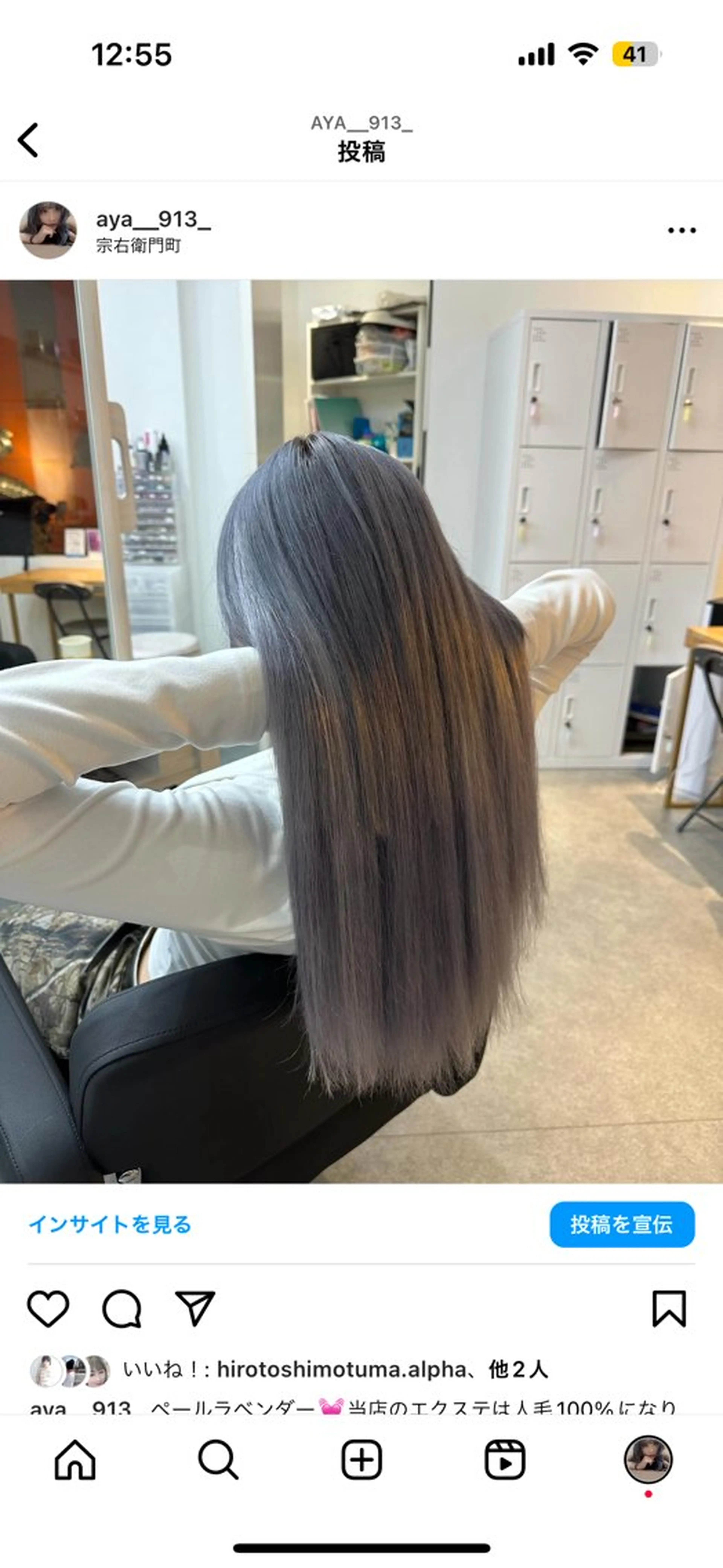 ロング ヘアカラー エクステ 韓国ヘア×ハイトーン AYA💫のヘアスタイル