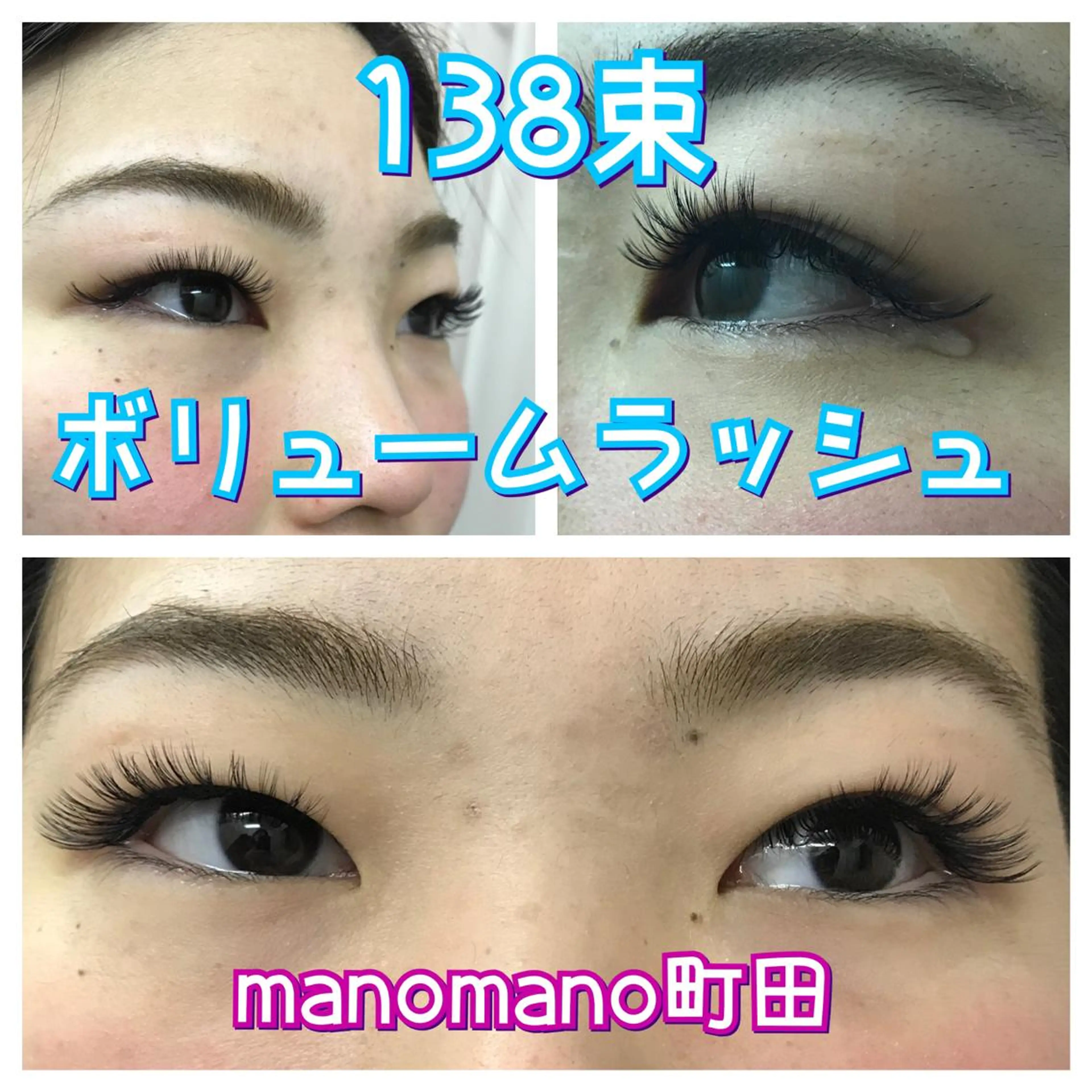 マツエク・マツパ 付け放題 ボリュームラッシュ linda lashesのマツエク・マツパデザイン