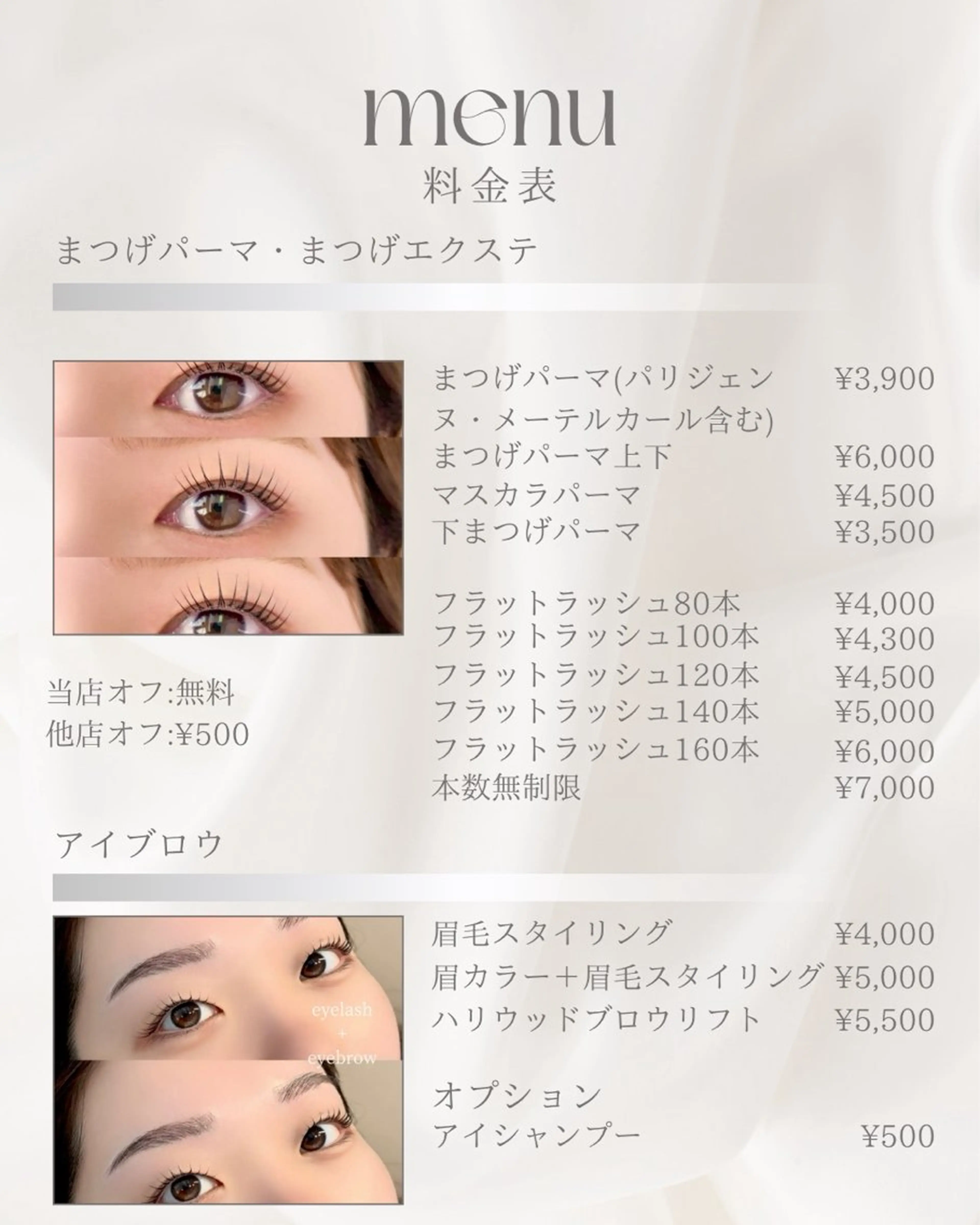 手塚晏菜 テヅカアンナのマツエク・マツパデザイン