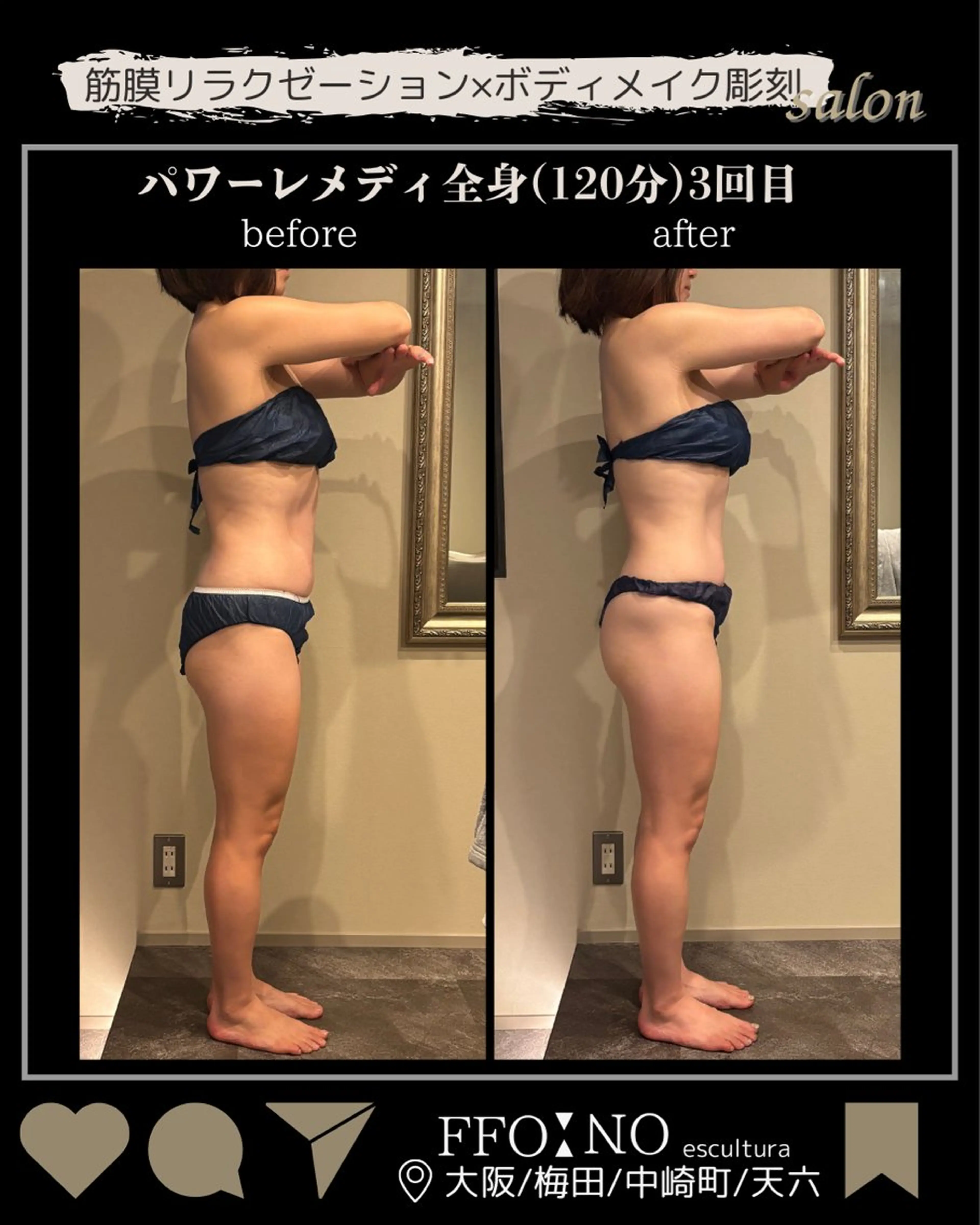 オフ:オン 全身筋膜マッサージのエステ・リラクイメージ