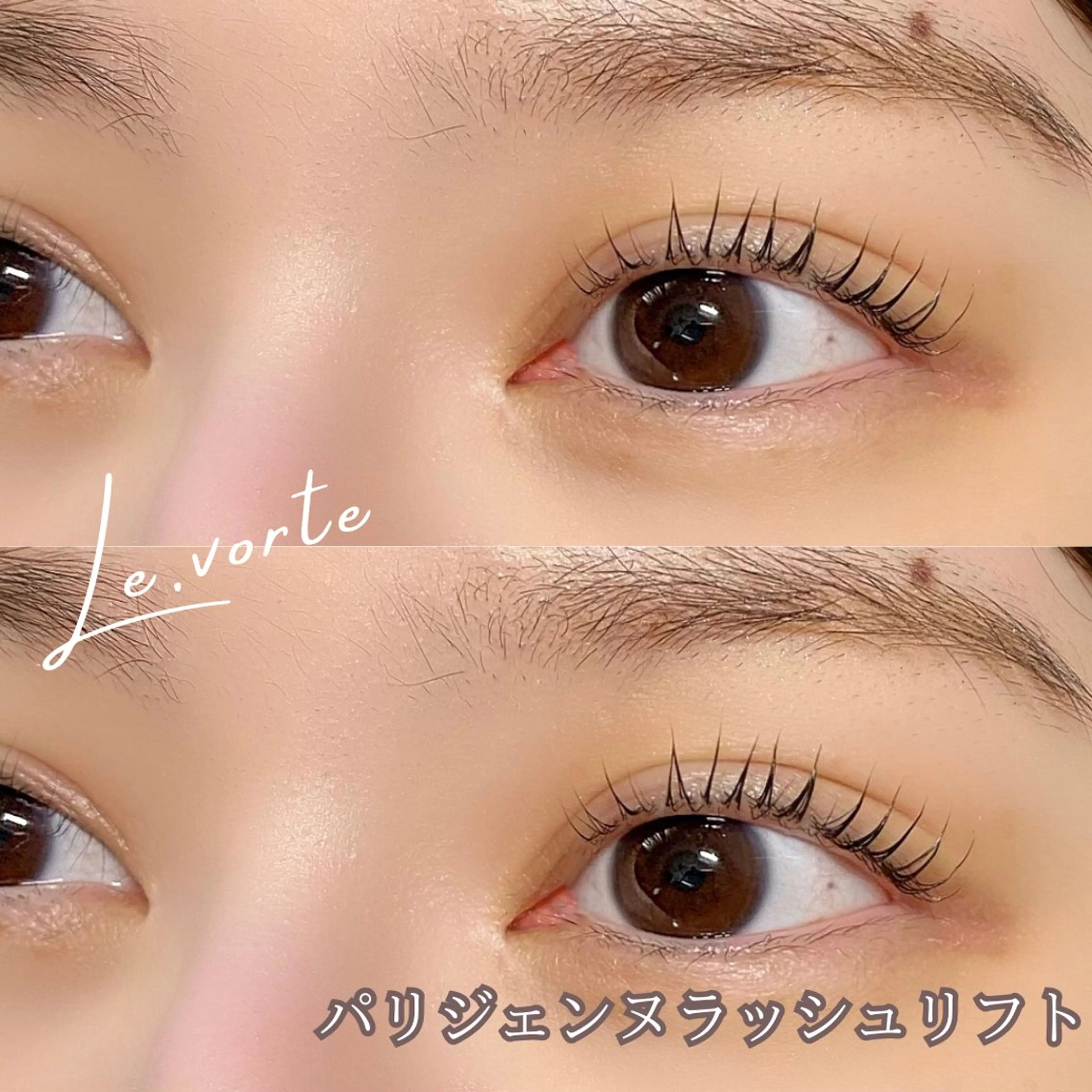 マツエク・マツパ パリジェンヌラッシュリフト Nao店長 /ルヴォルテ大須のマツエク・マツパデザイン