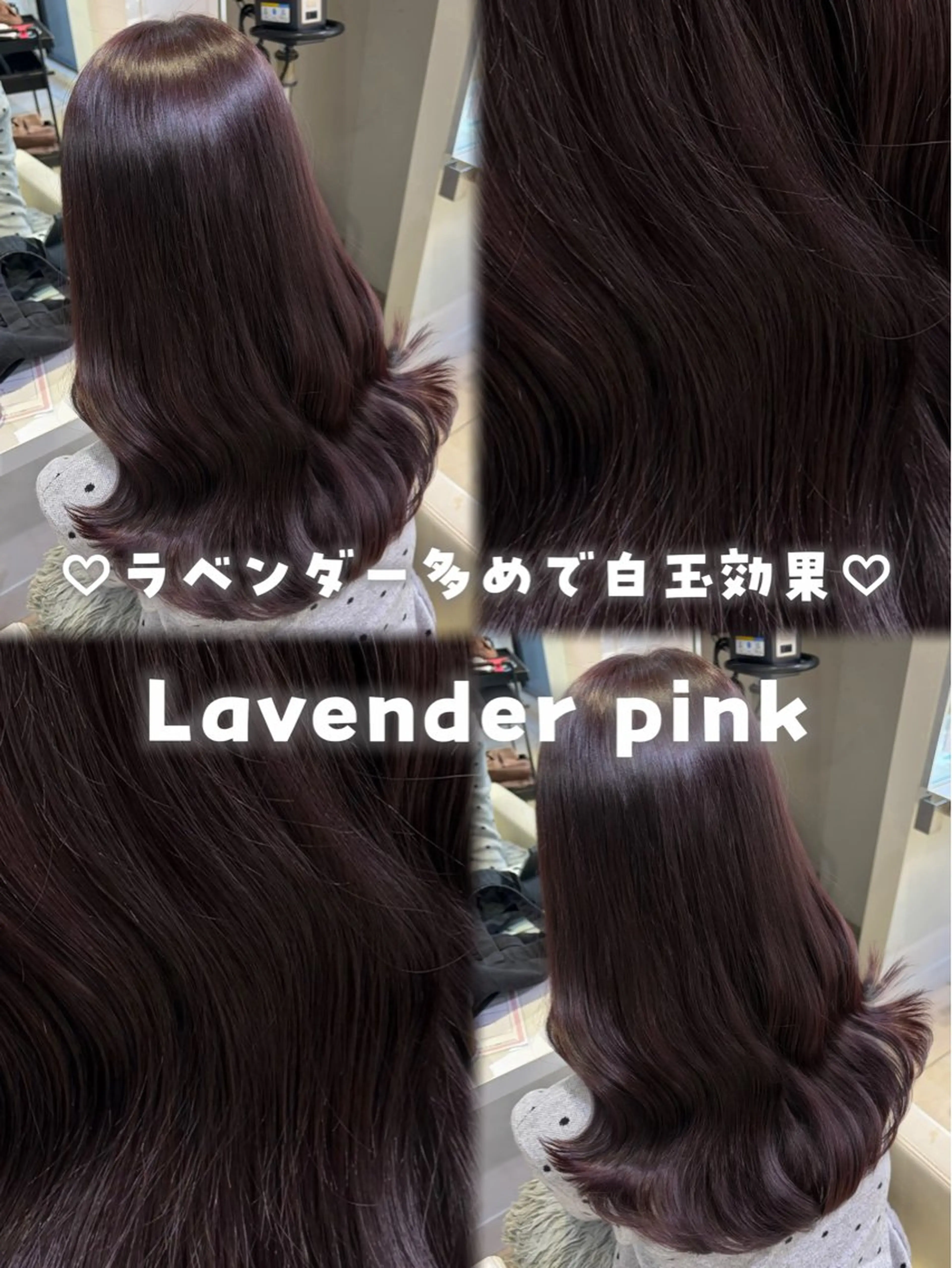 ロング カラー ラベンダーカラー ラベンダーピンク ピンクカラー カット ヘアカラー トリートメント ♡透明感カラー/新宿 縮毛矯正/Rina♡のヘアスタイル