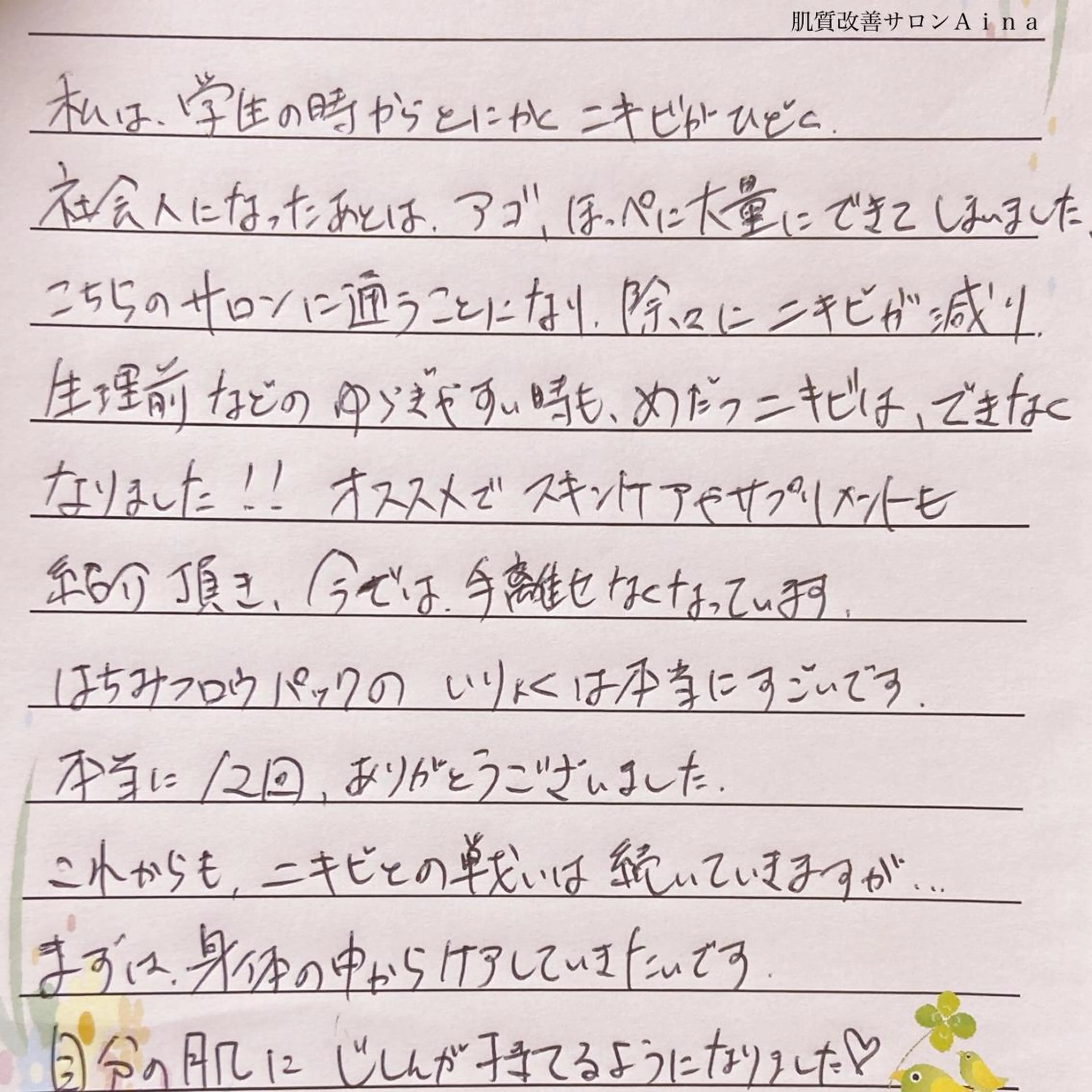 ミディアム カラー パーマ ヘアアレンジ メンズ キッズ ネイル マツエク・マツパ 学生（メンズ向け） 学生 エステ リラク ニキビ跡専門サロン Ａｉｎａのエステ・リラクイメージ