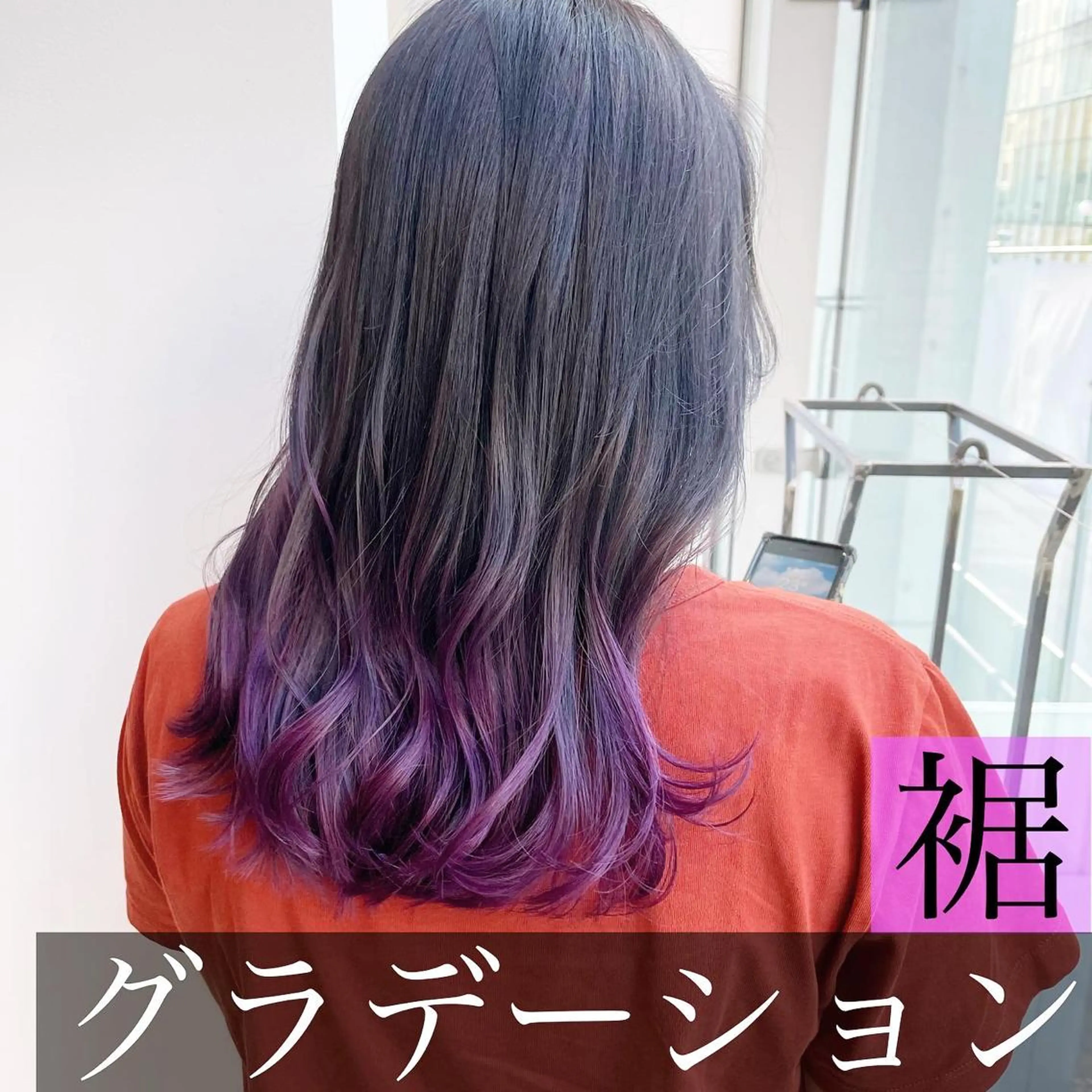 ロング 岩戸 新のヘアスタイル