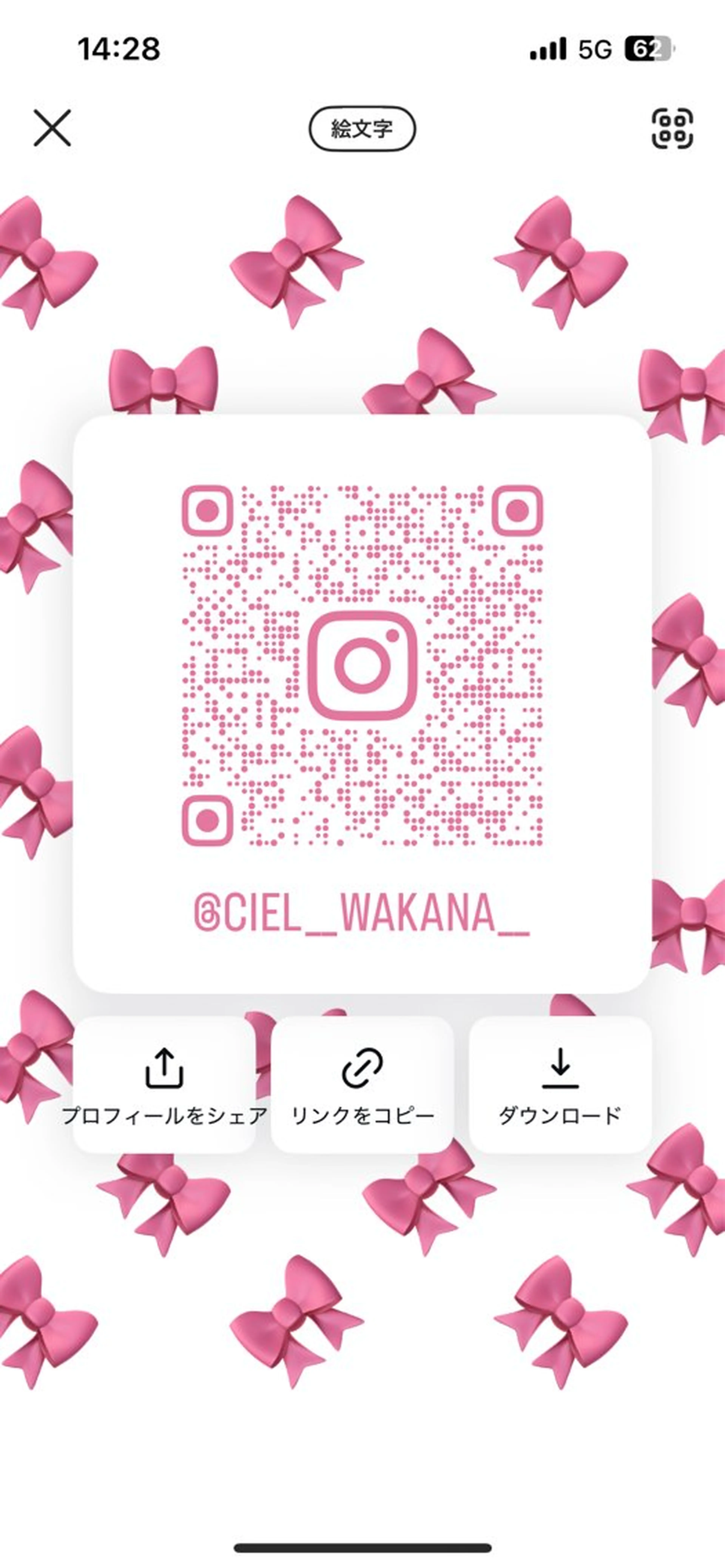 鳥見 若菜のヘアスタイル