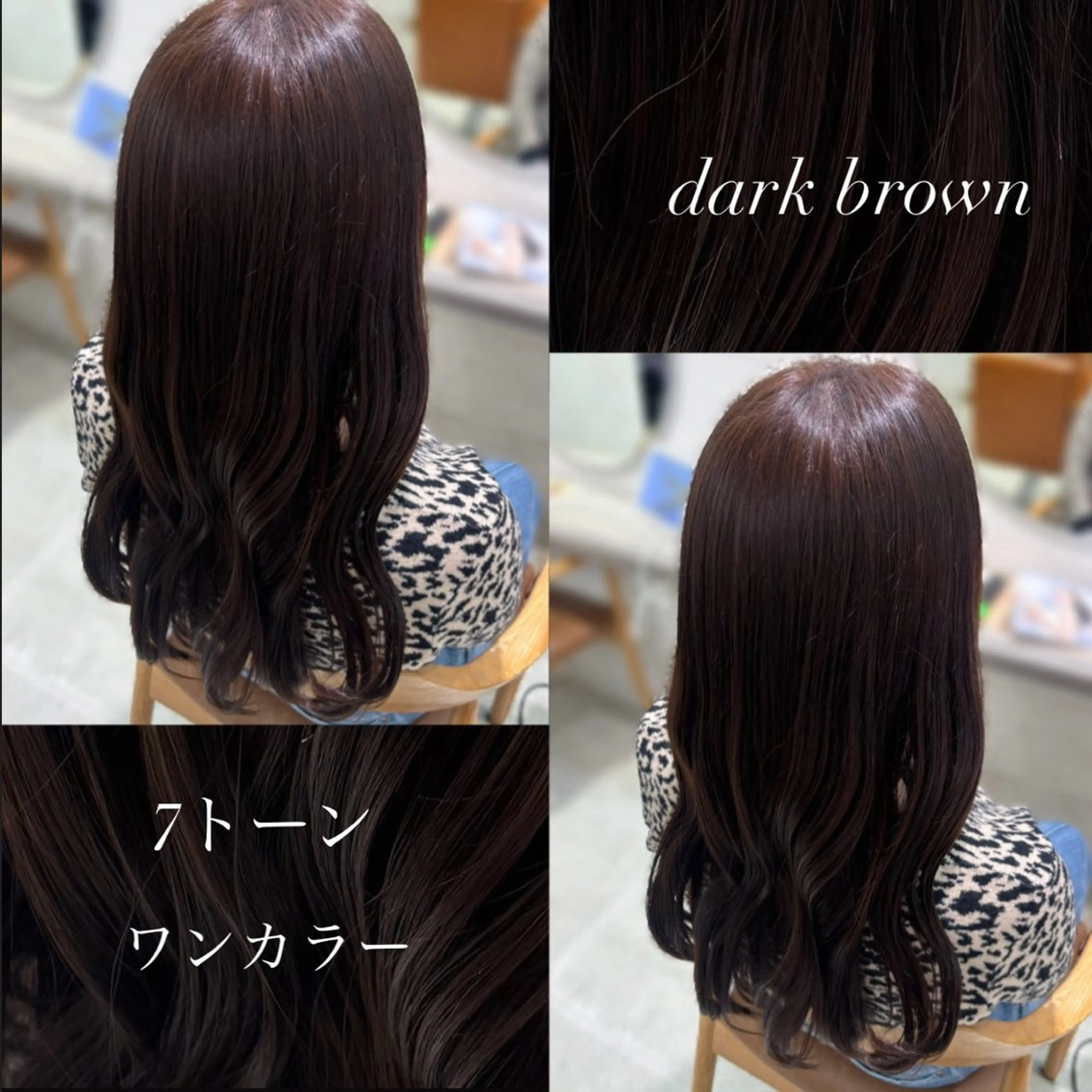 ロング カラー ブラウンカラー ダークブラウン ヘアカラー トリートメント 伊藤 粹 /浦和/艶カラーのヘアスタイル