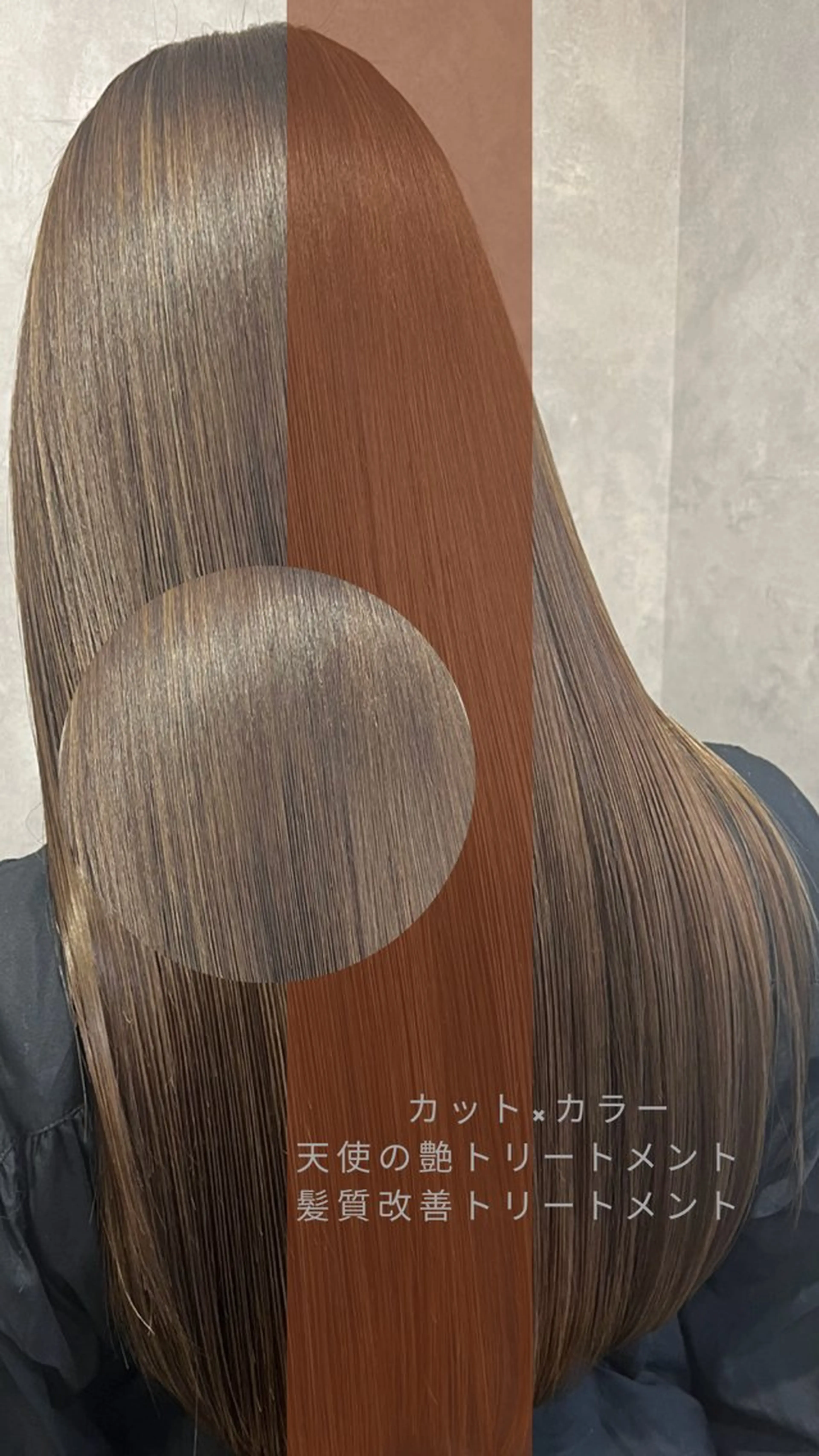 ロング カラー 縮毛矯正/髪質改善/ 艶髪ササキナツミのヘアスタイル