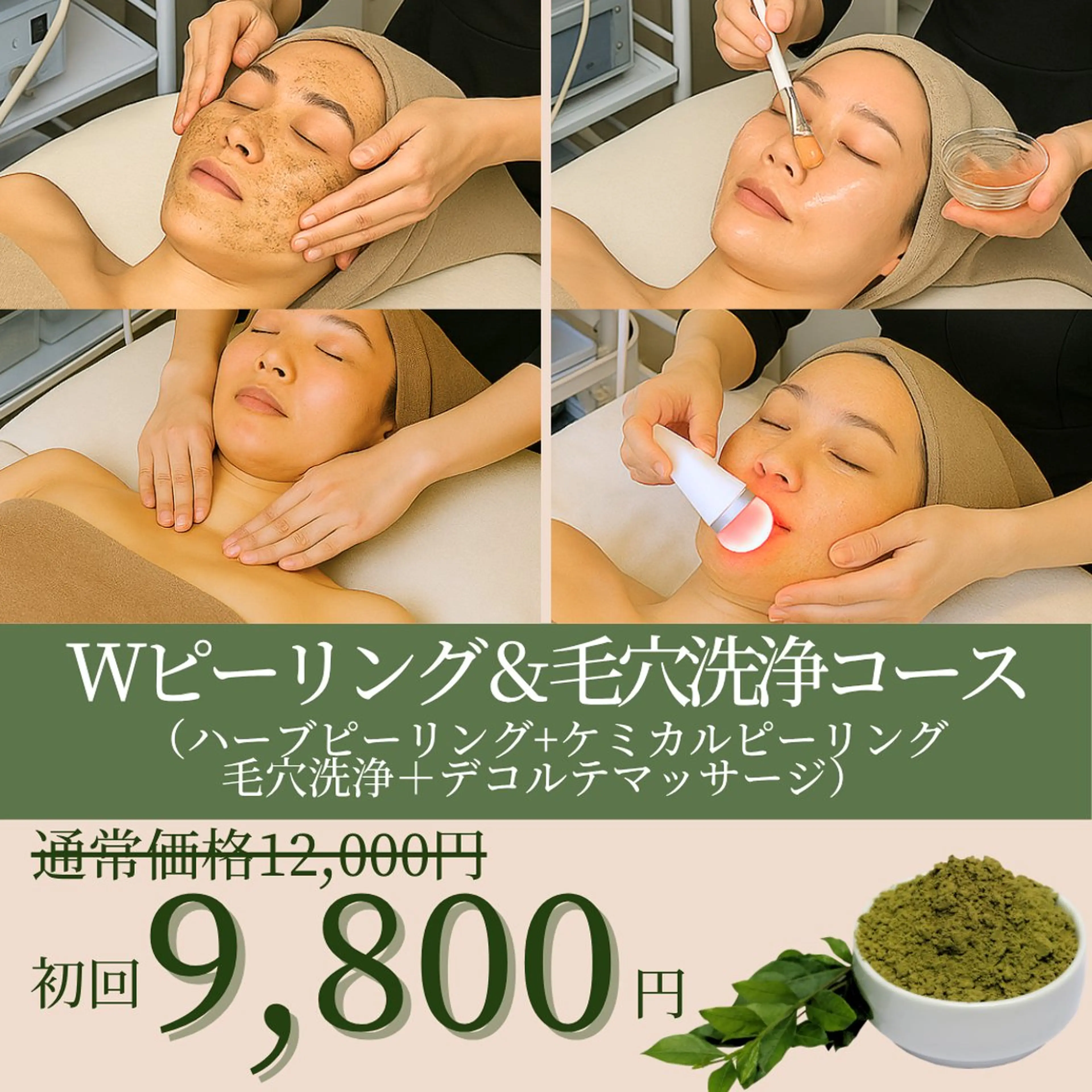 肌質改善サロン BestBelleのエステ・リラクイメージ