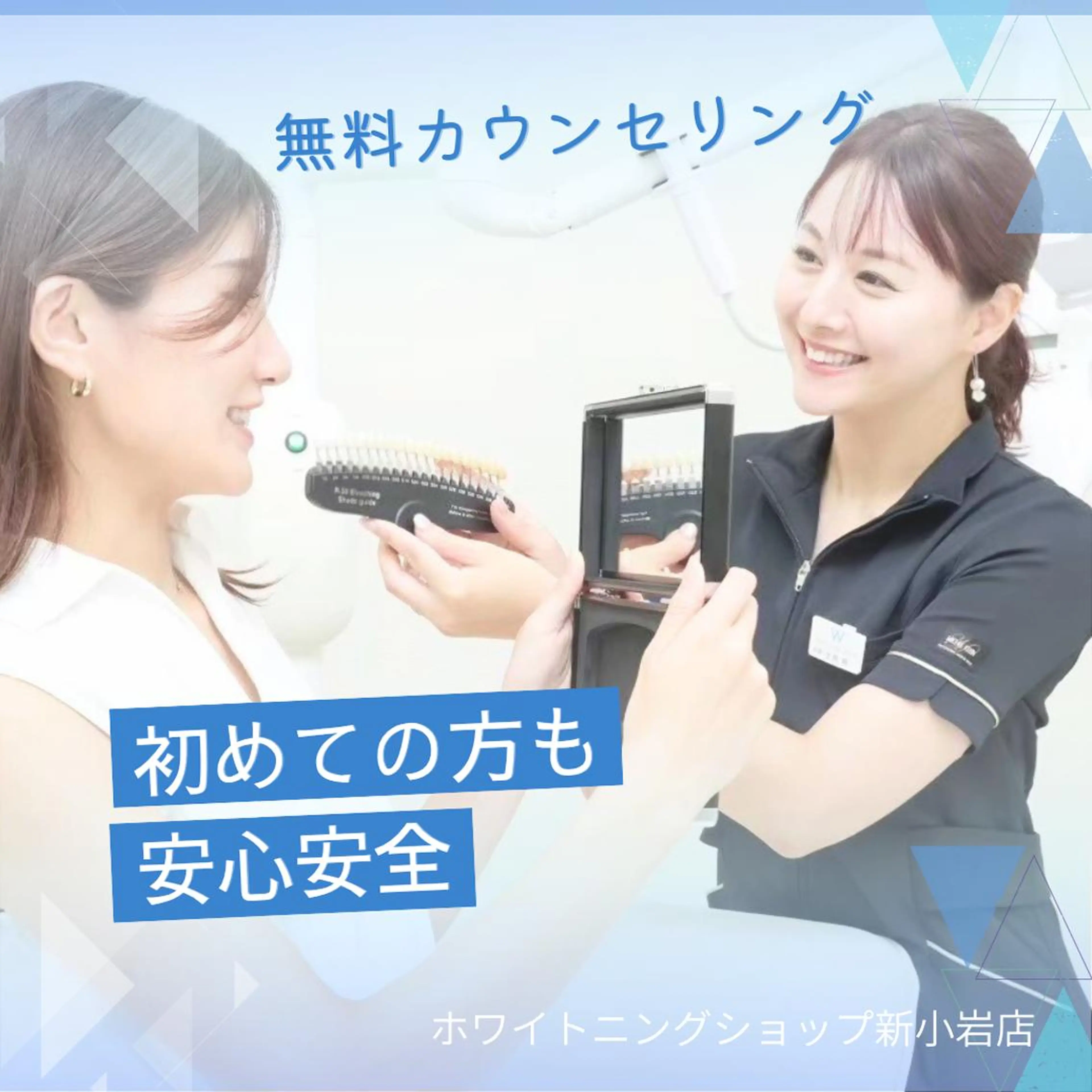 メンズ ホワイトニング ショップ新小岩店のその他イメージ